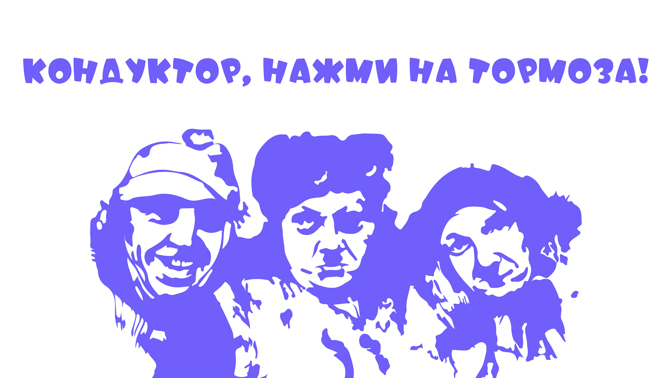 Операция Ы и концепт логотипа для сервиса Подработка — Изображение №9 — Брендинг, Иллюстрация на Dprofile