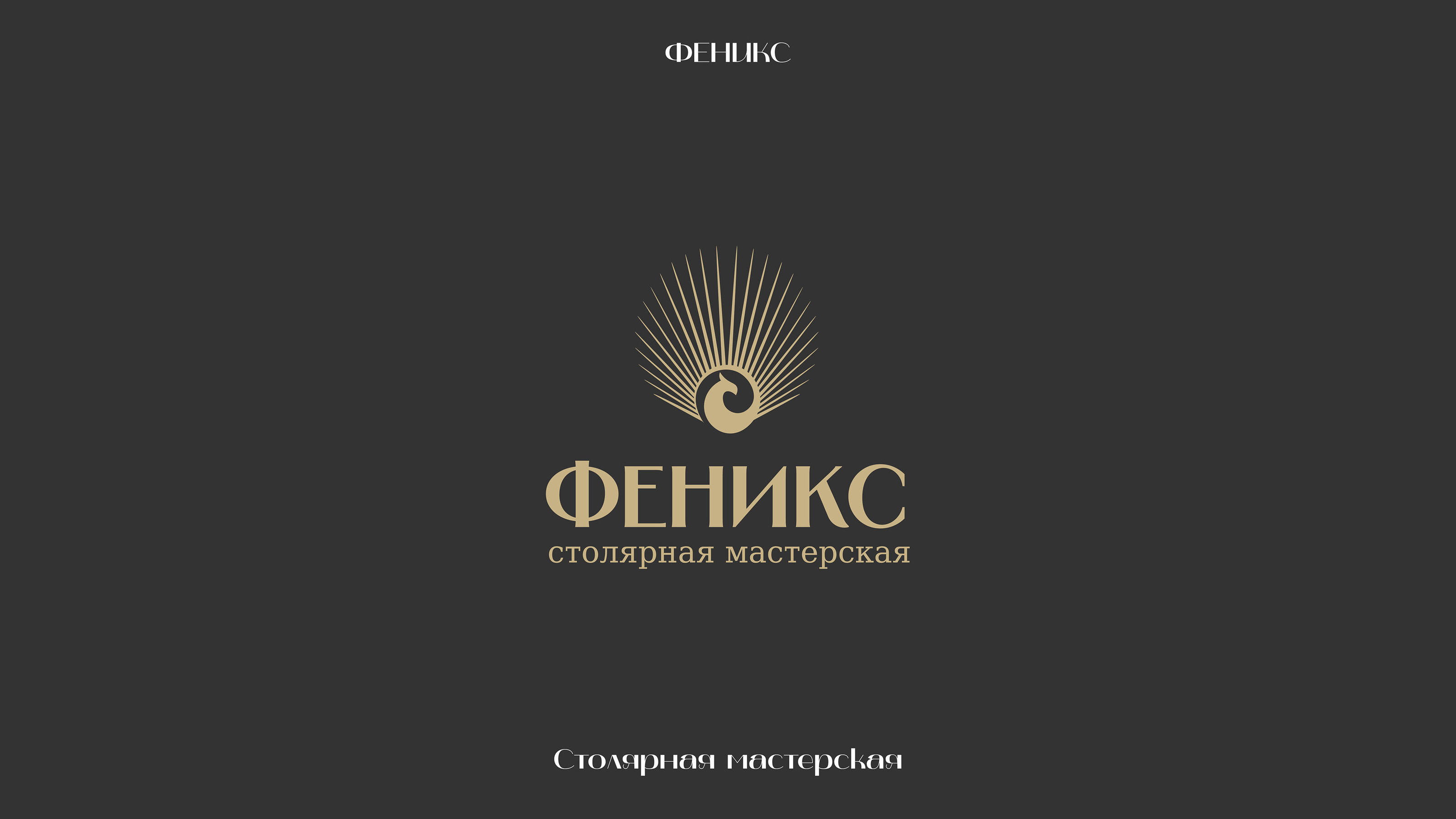 Логофолио. Иллюстративные логотипы — Изображение №7 — Брендинг на Dprofile