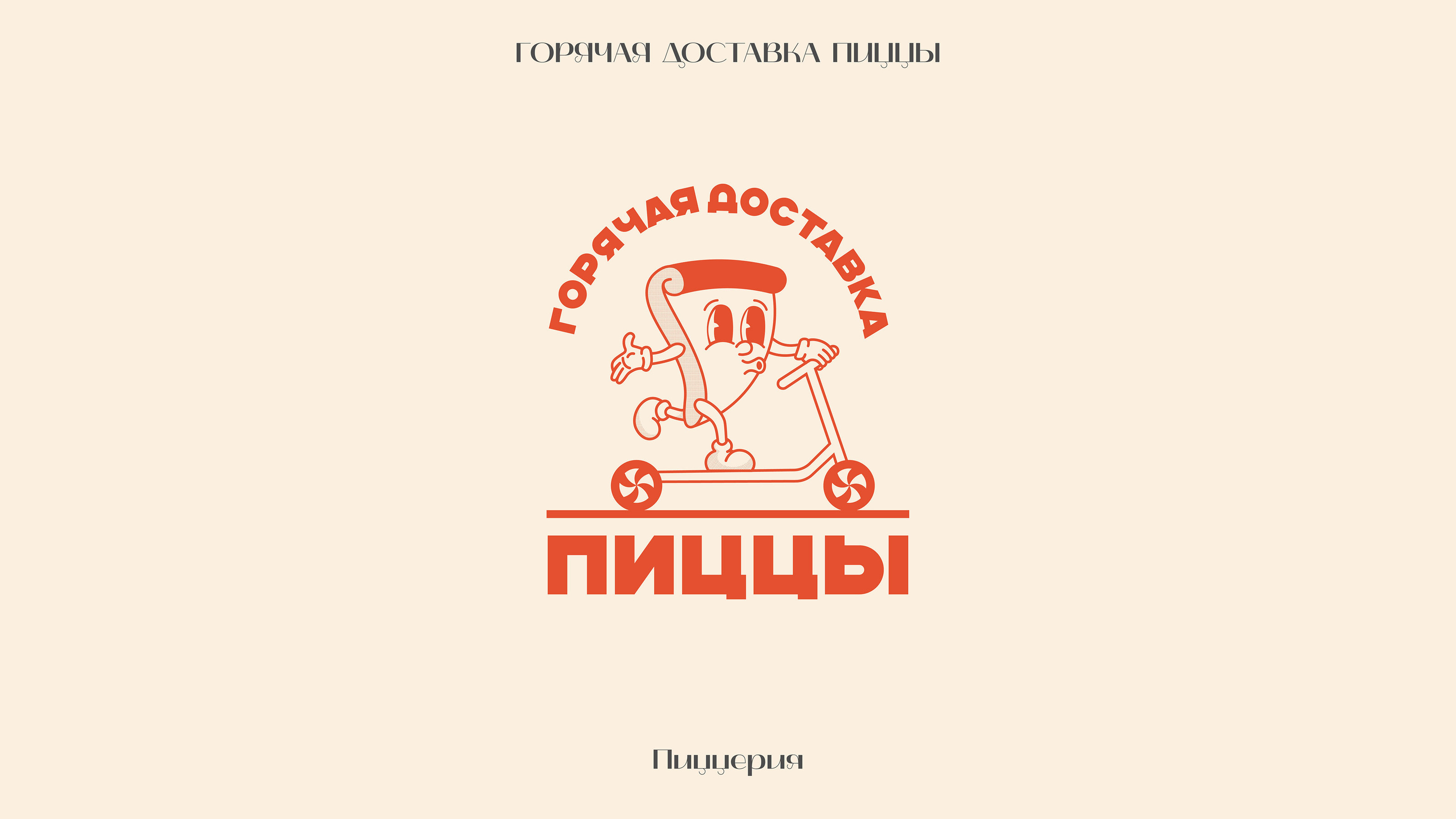Логофолио. Иллюстративные логотипы — Изображение №6 — Брендинг на Dprofile