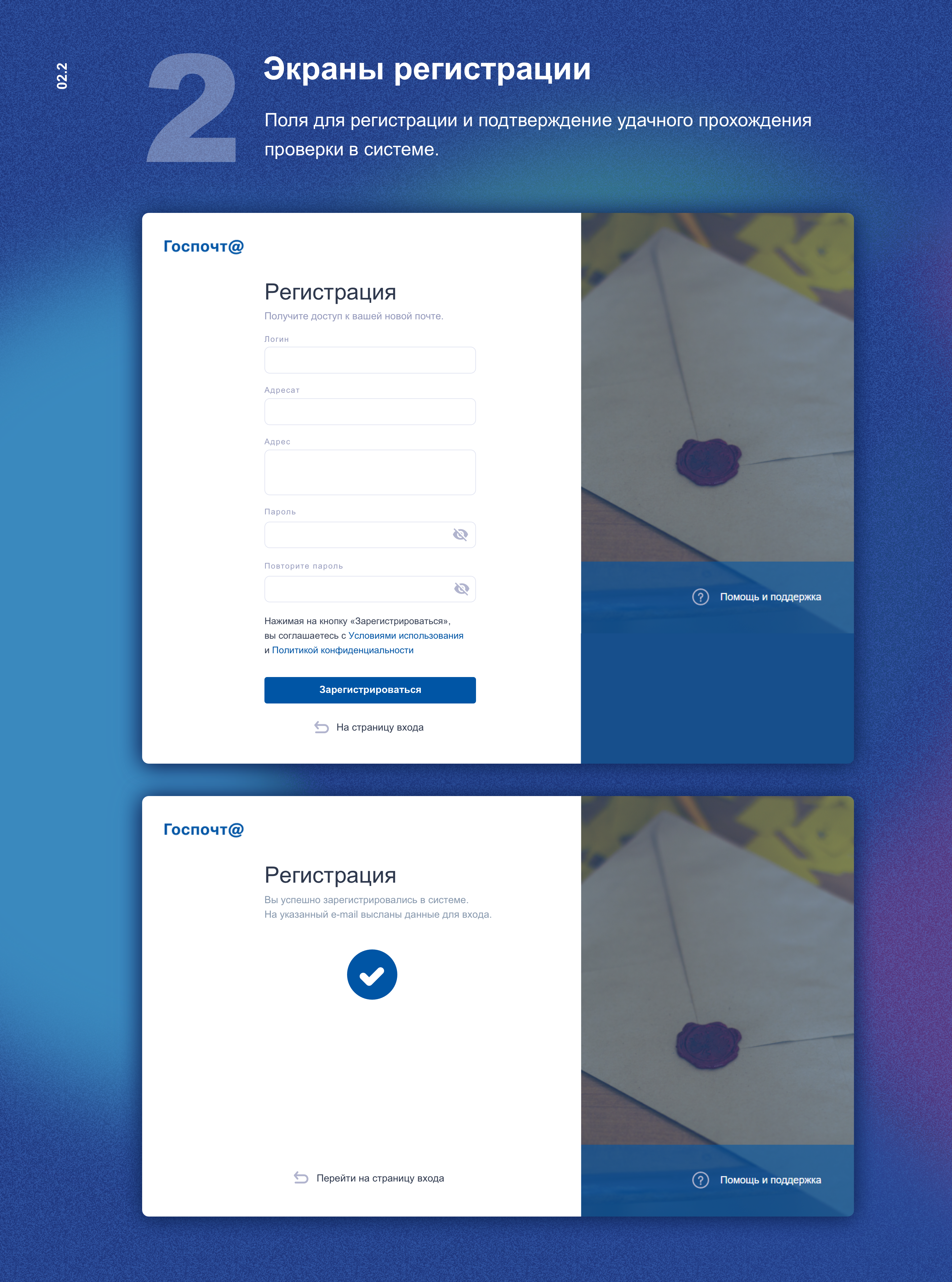 GosPochta — Изображение №2 — Интерфейсы на Dprofile