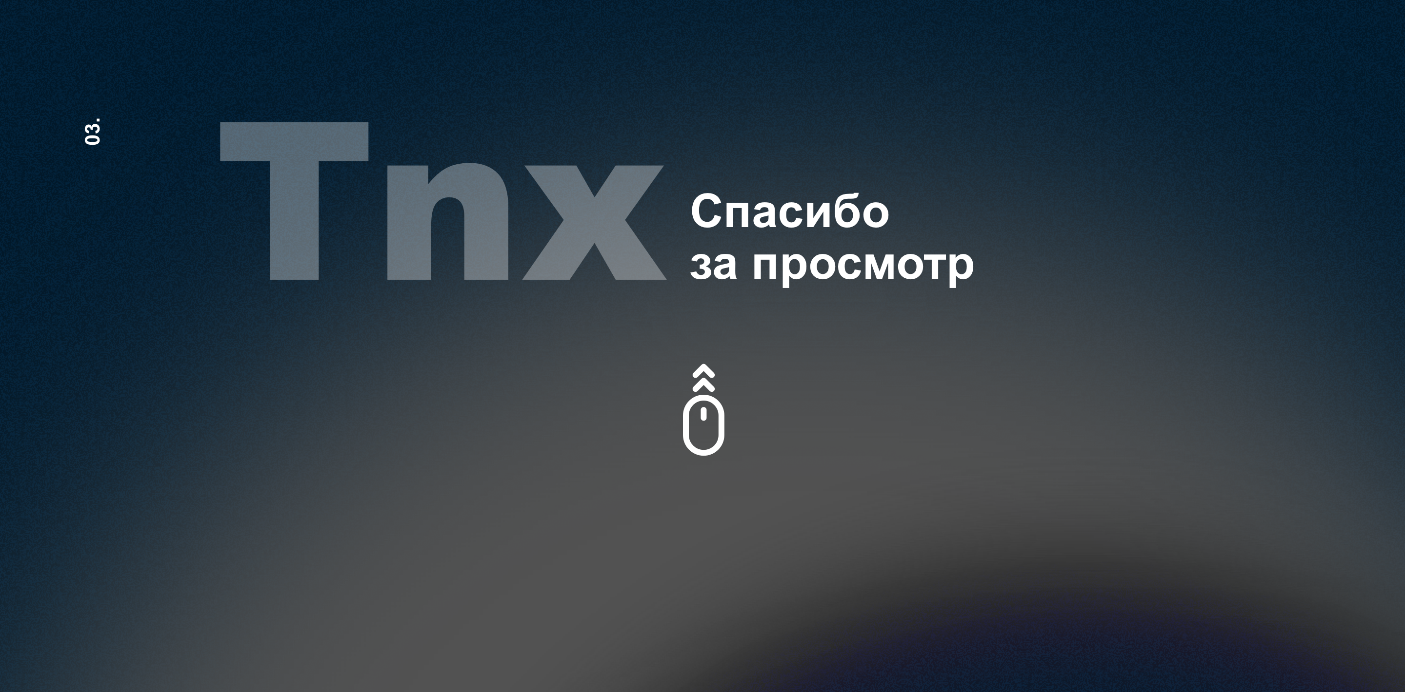 Презентация ПочтаТех — Изображение №3 — Графика, Маркетинг на Dprofile