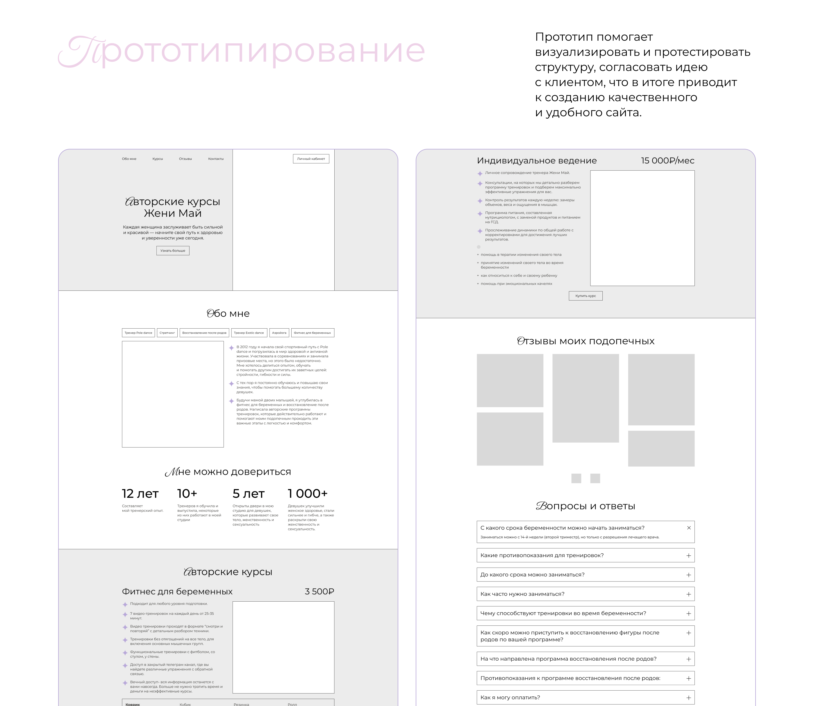 Лендинг для фитнес тренера | Landing page for trainer — Изображение №7 — Интерфейсы на Dprofile