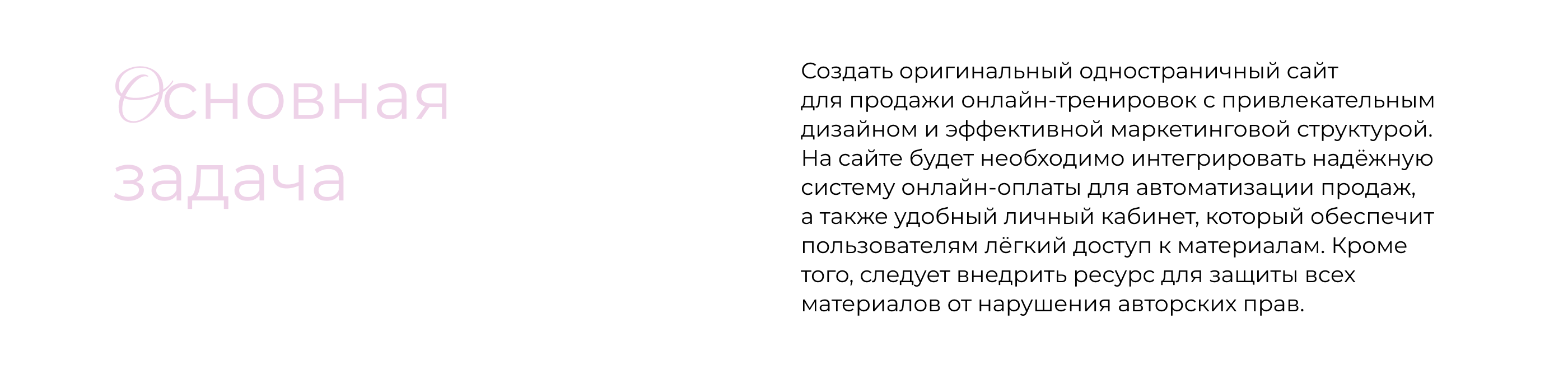 Лендинг для фитнес тренера | Landing page for trainer — Изображение №3 — Интерфейсы на Dprofile