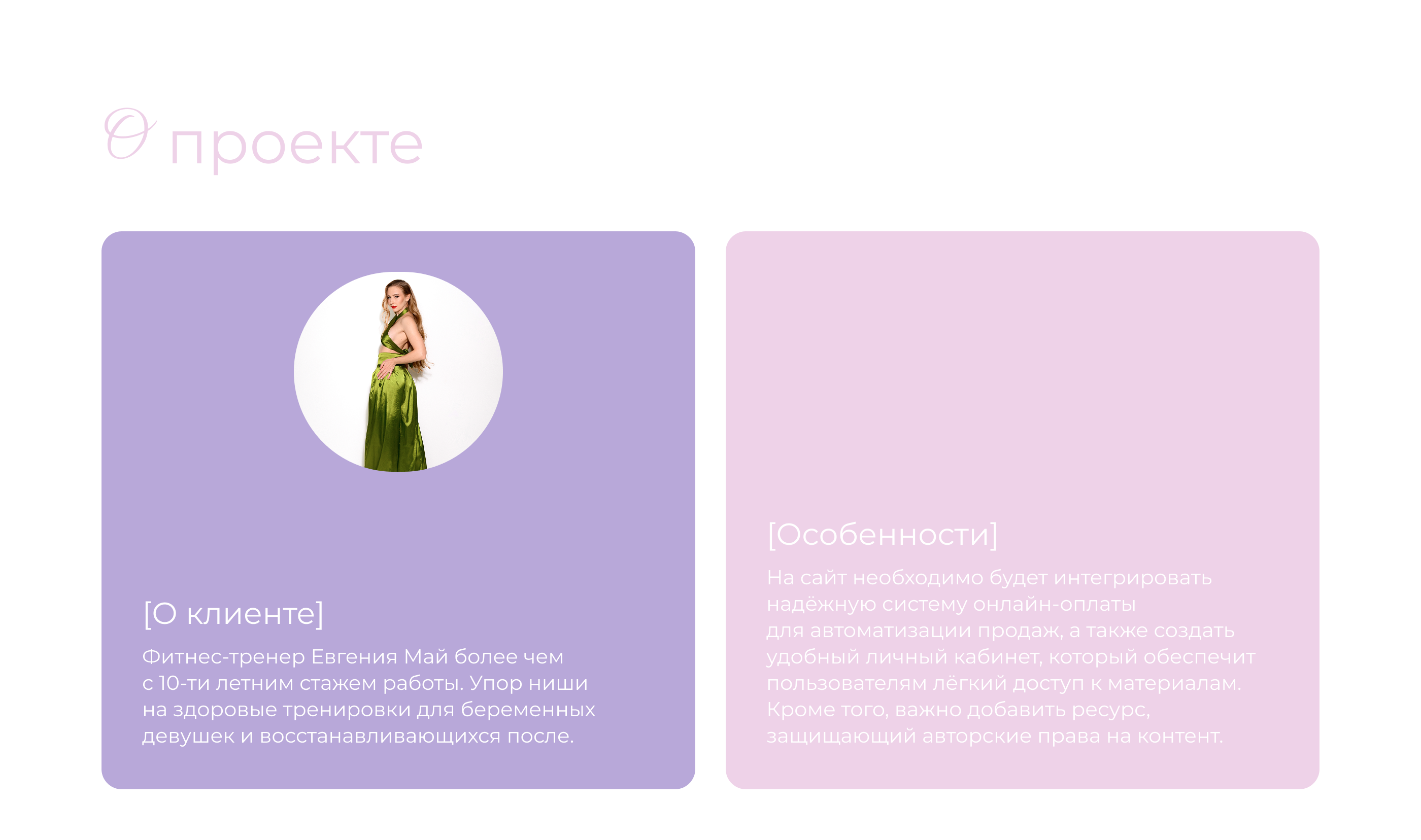 Лендинг для фитнес тренера | Landing page for trainer — Изображение №2 — Интерфейсы на Dprofile