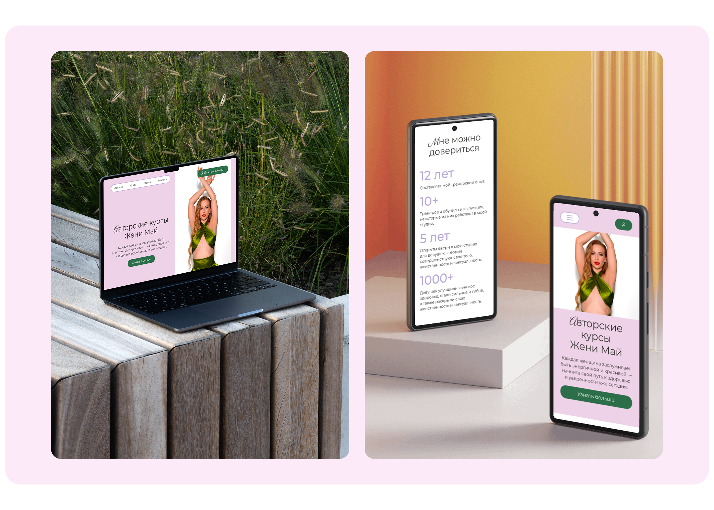 Лендинг для фитнес тренера | Landing page for trainer — Изображение №10 — Интерфейсы на Dprofile