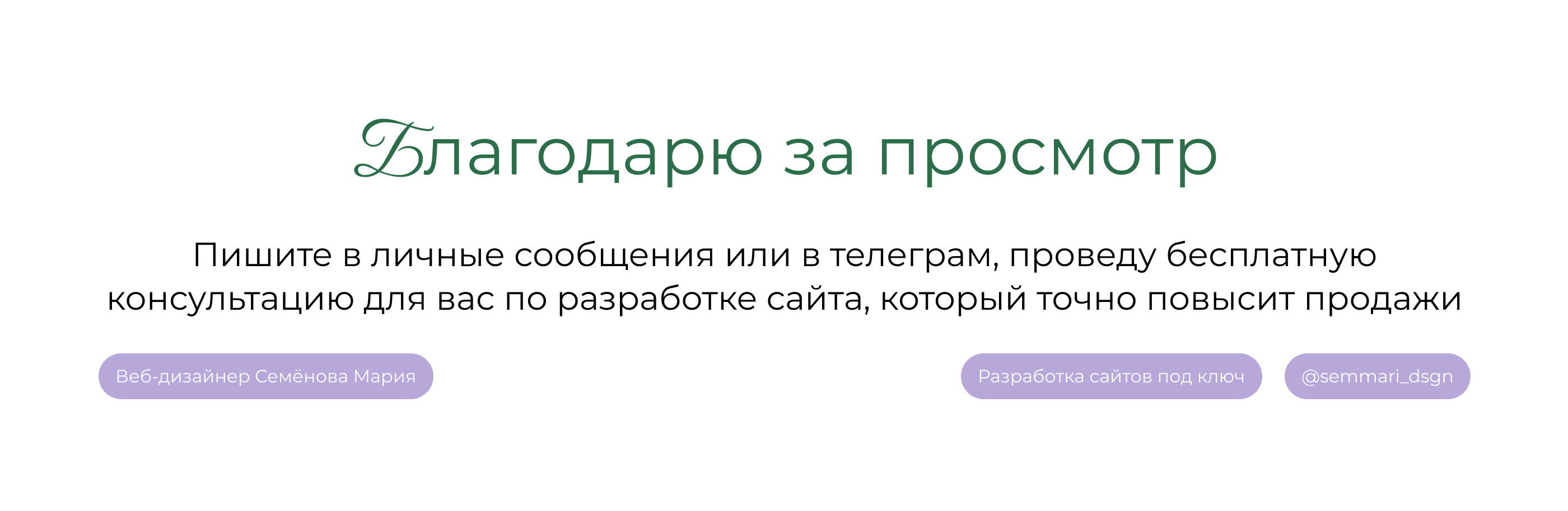 Лендинг для фитнес тренера | Landing page for trainer — Изображение №11 — Интерфейсы на Dprofile