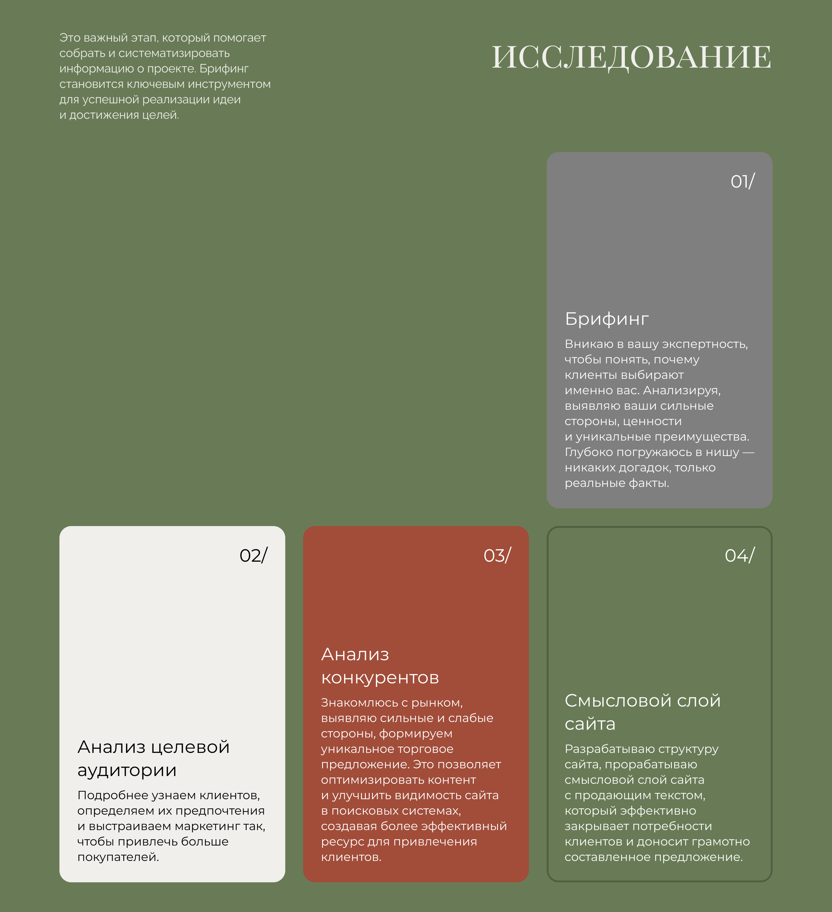 Лендинг для мастера перманентного макияжа — Изображение №5 — Интерфейсы на Dprofile