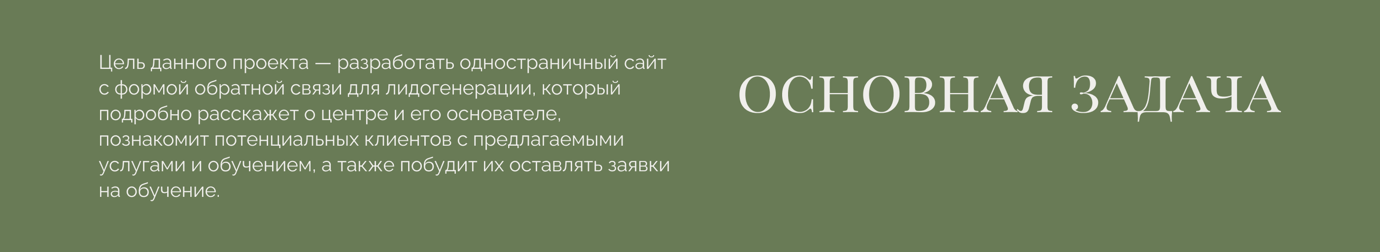 Лендинг для мастера перманентного макияжа — Изображение №3 — Интерфейсы на Dprofile
