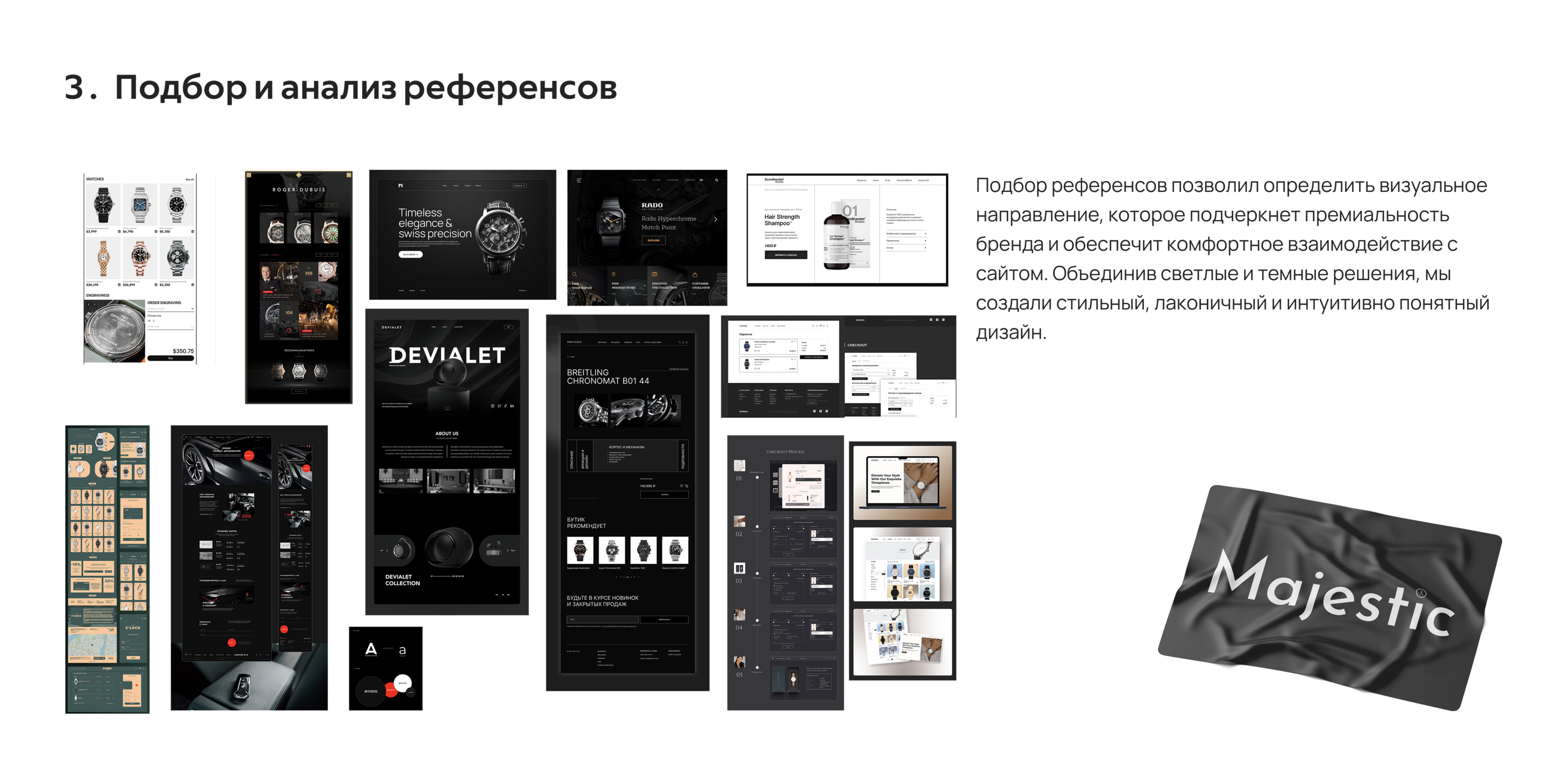 Majestime — интернет-магазин премиальных часов — Изображение №3 — Интерфейсы на Dprofile