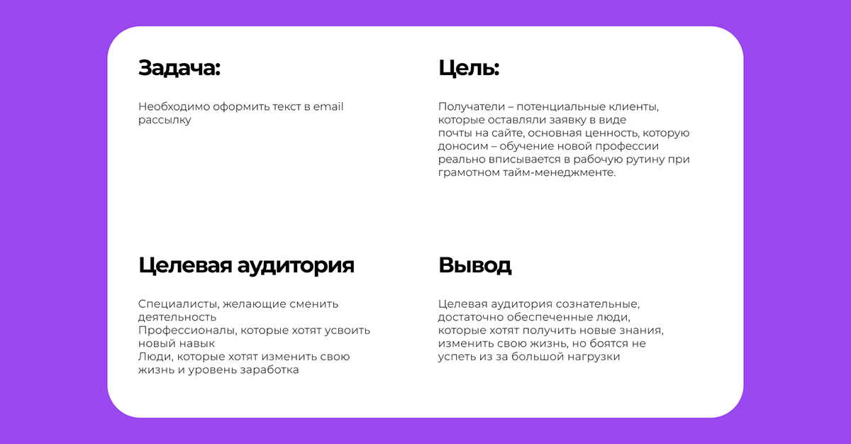 Email-рассылка для Skypro — Изображение №2 — Интерфейсы на Dprofile