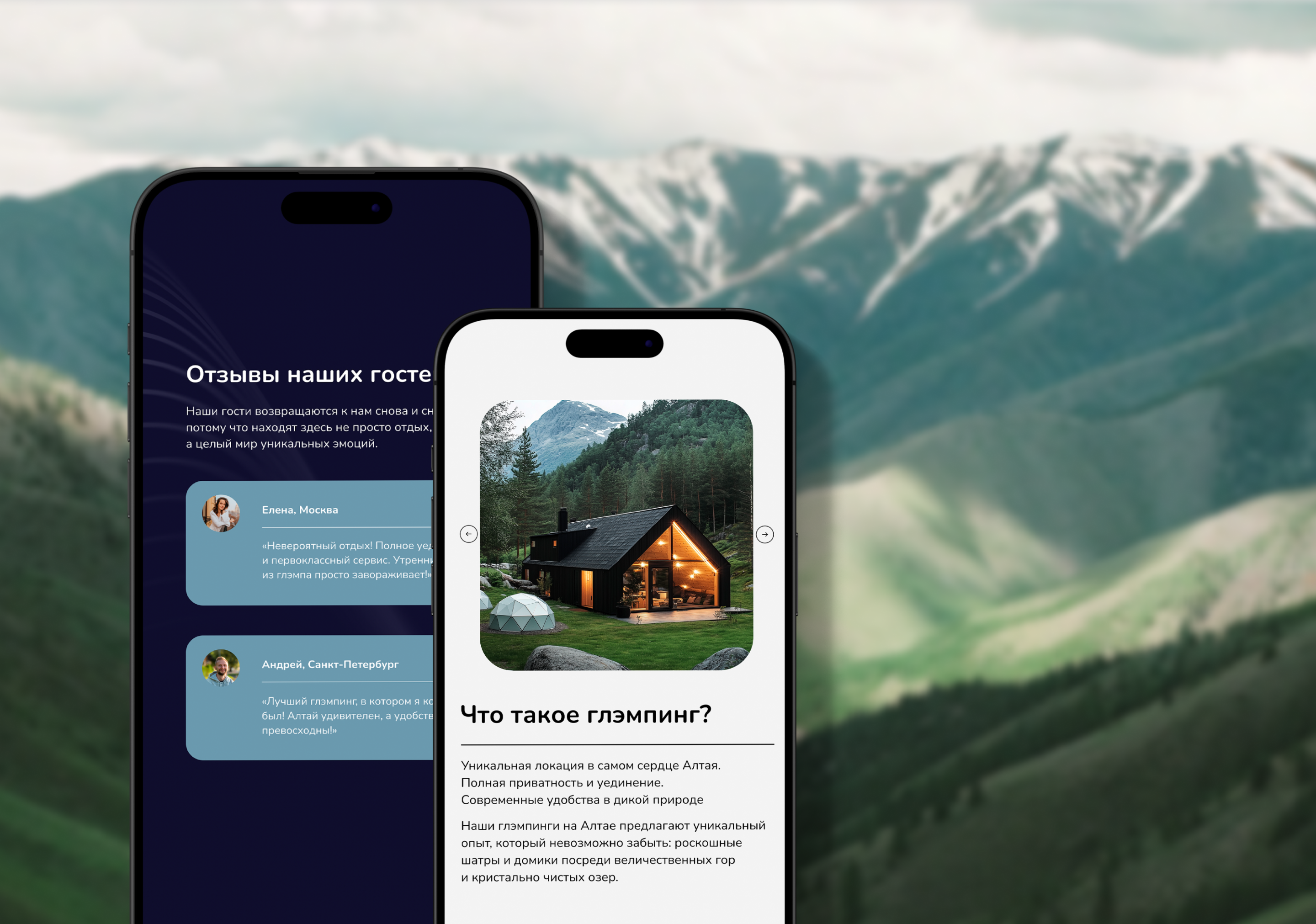 Лендинг для Altai Terra — Изображение №3 — Интерфейсы на Dprofile