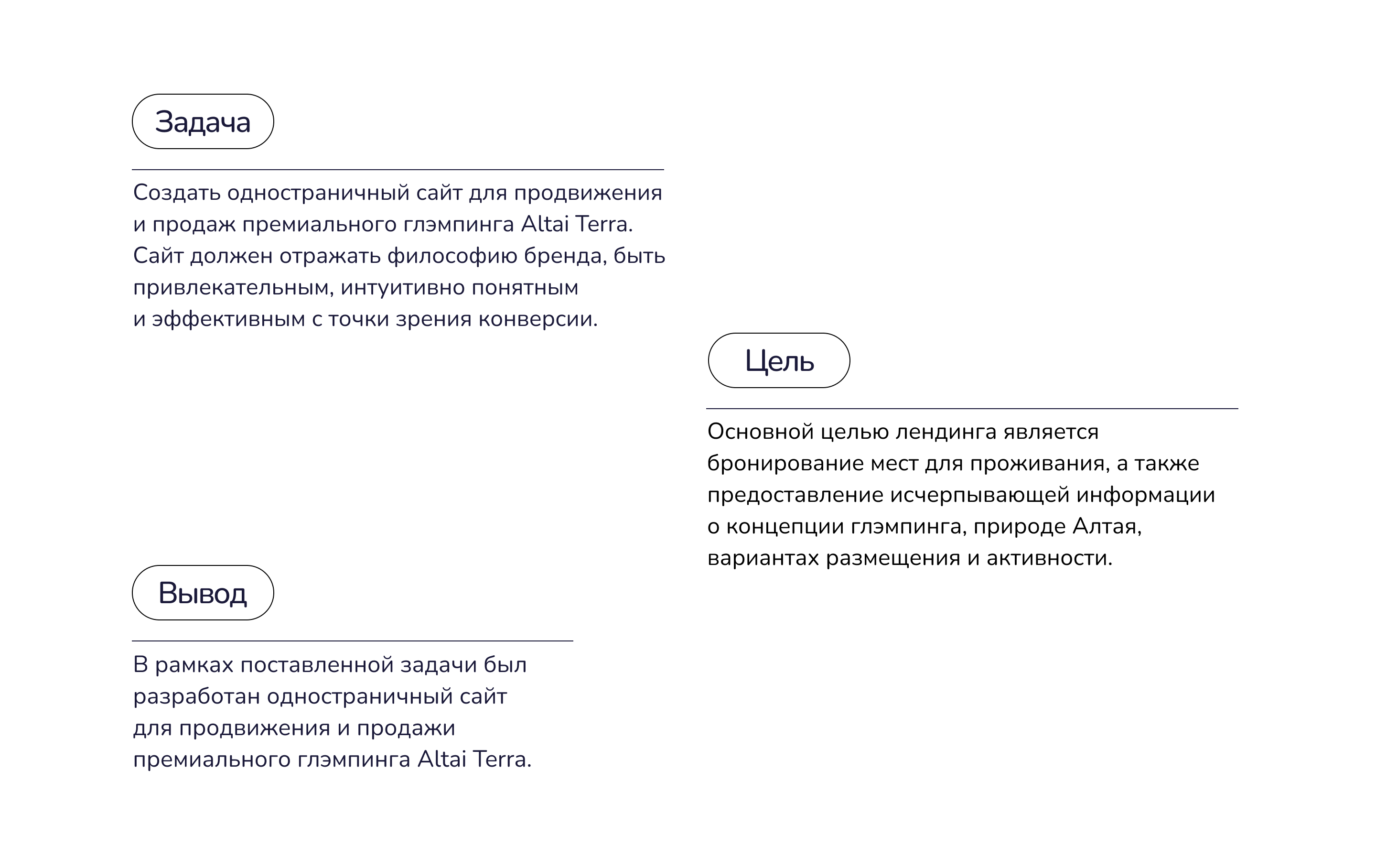 Лендинг для Altai Terra — Изображение №2 — Интерфейсы на Dprofile