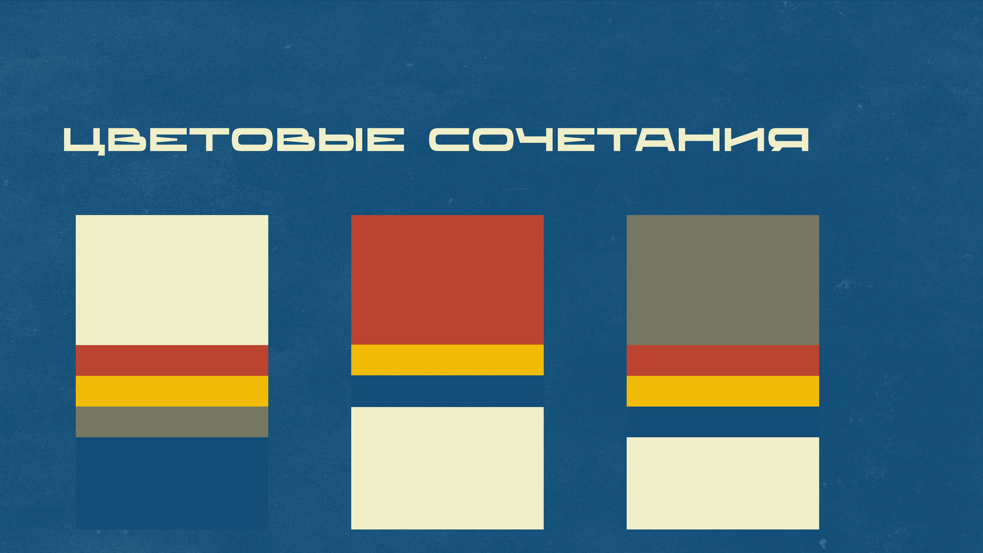 Брендбук ФСП — Изображение №18 — Брендинг на Dprofile