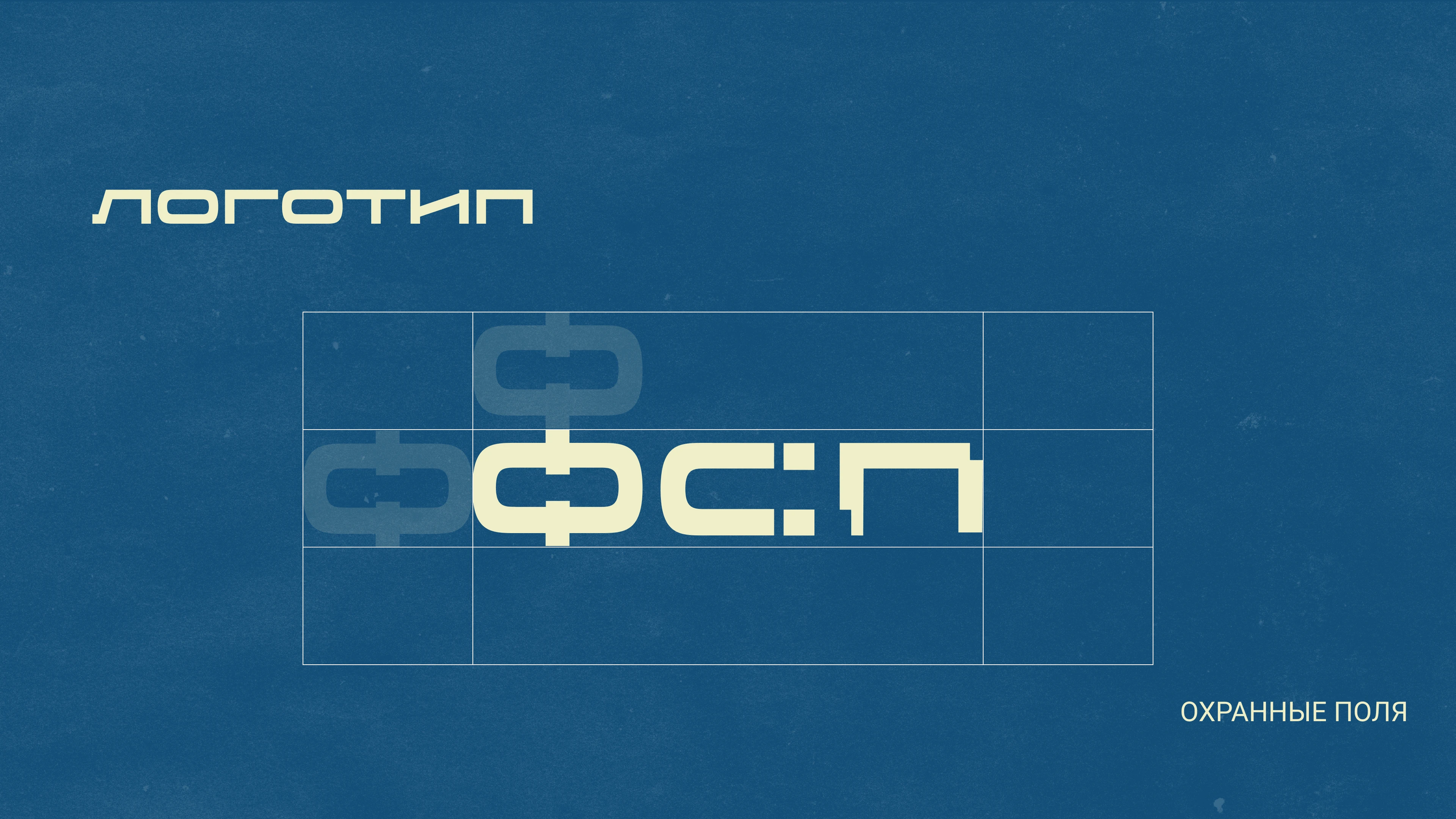 Брендбук ФСП — Изображение №10 — Брендинг на Dprofile