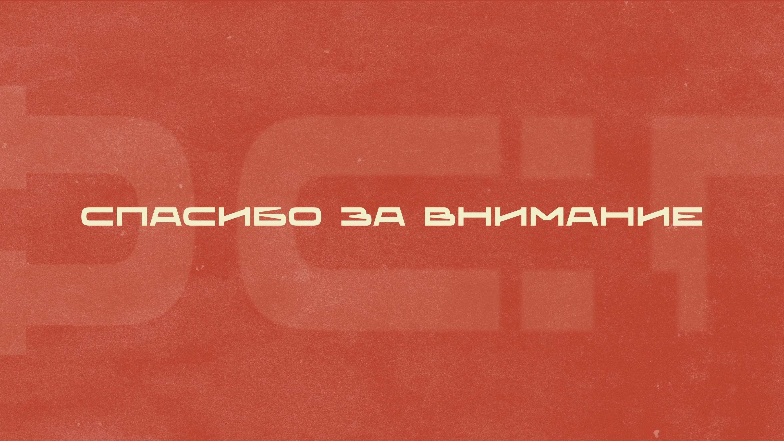 Брендбук ФСП — Изображение №24 — Брендинг на Dprofile