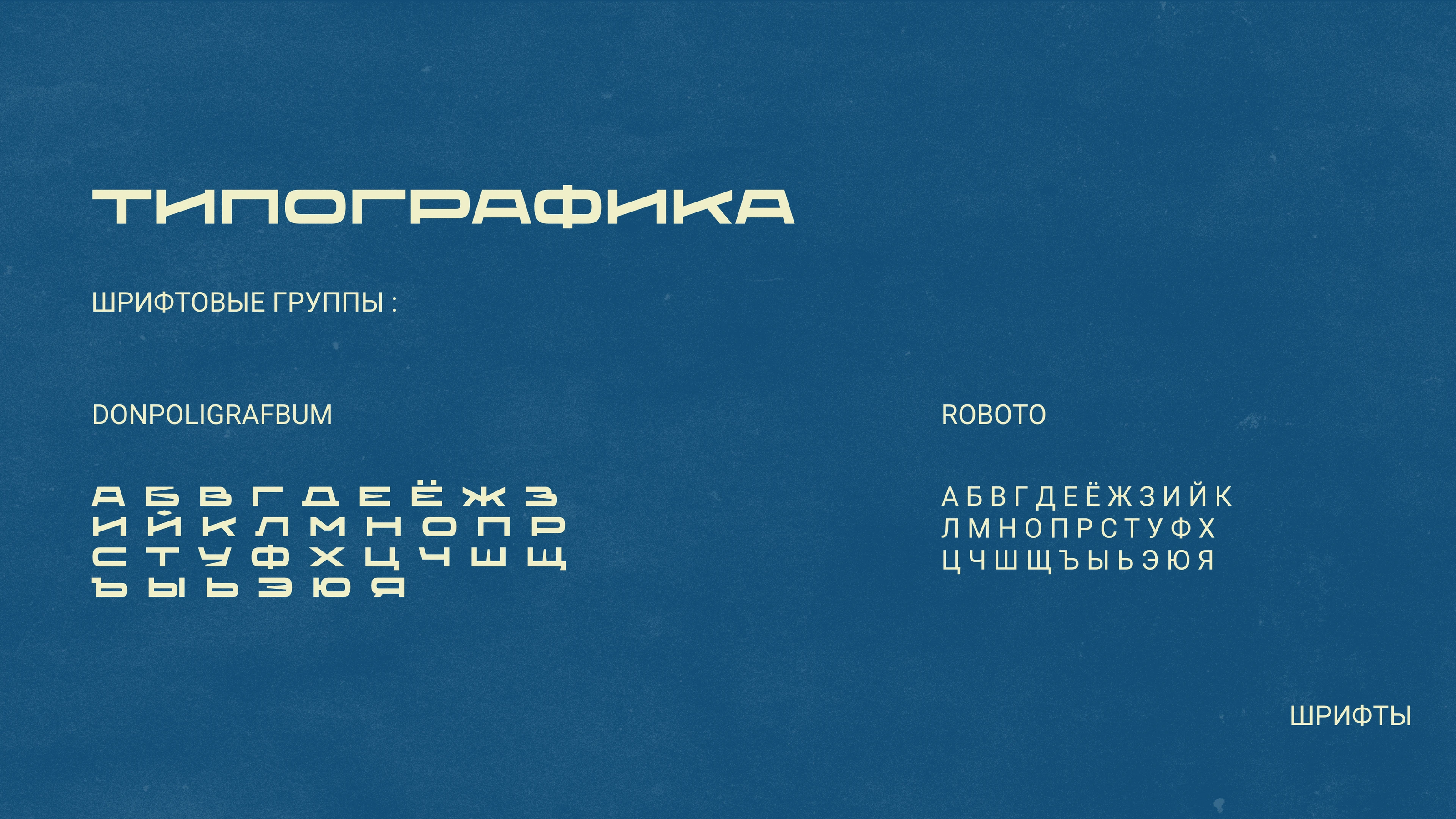 Брендбук ФСП — Изображение №15 — Брендинг на Dprofile