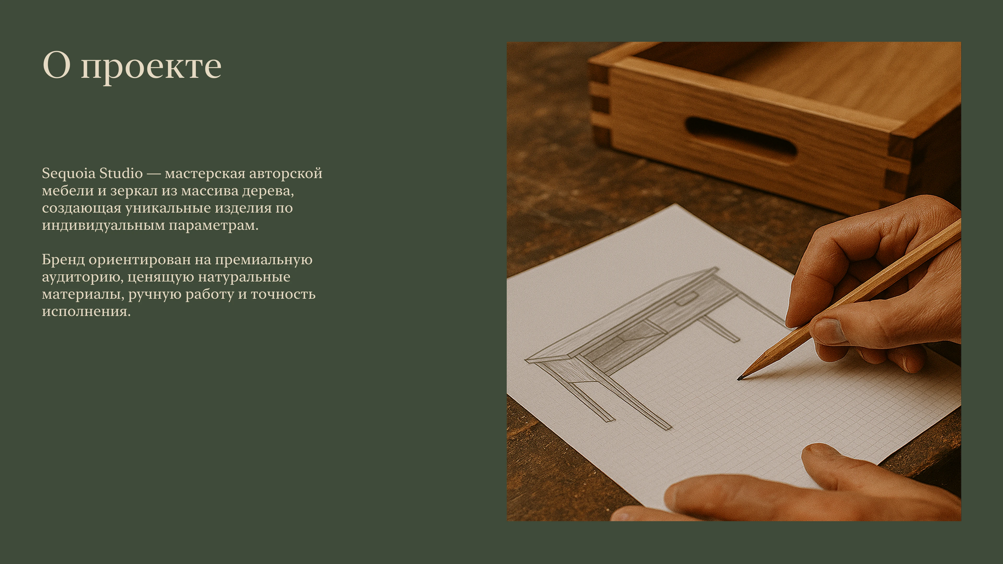 Разработка фирменного стиля для «Sequoia studio» — Изображение №2 — Брендинг на Dprofile