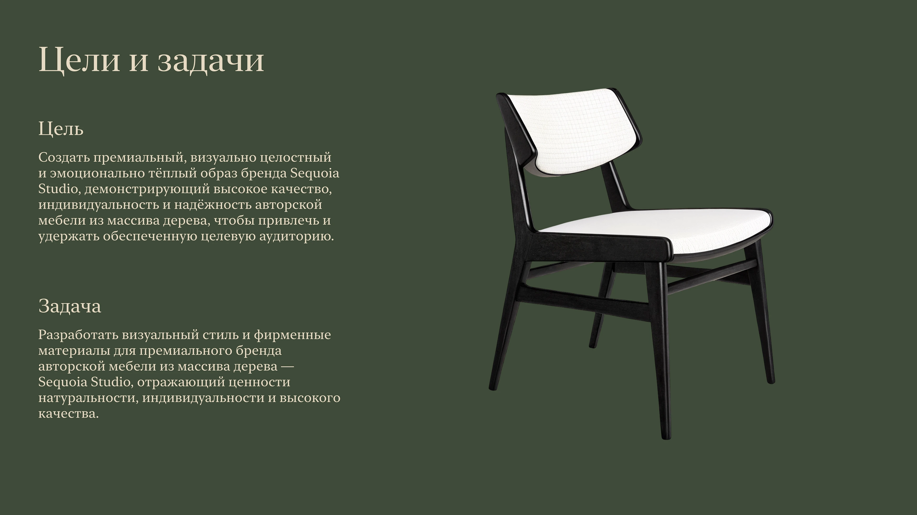 Разработка фирменного стиля для «Sequoia studio» — Изображение №3 — Брендинг на Dprofile