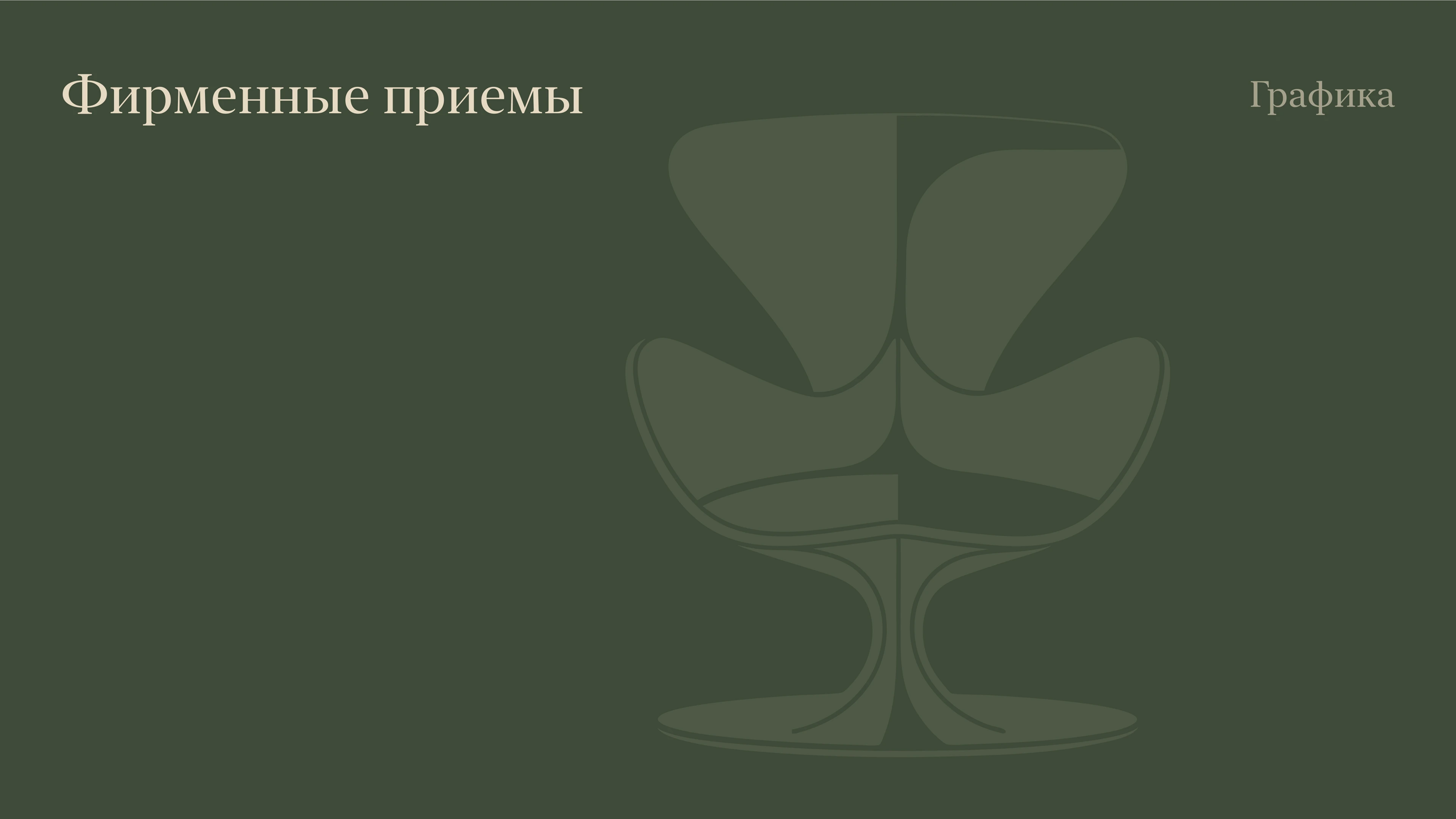 Разработка фирменного стиля для «Sequoia studio» — Изображение №10 — Брендинг на Dprofile