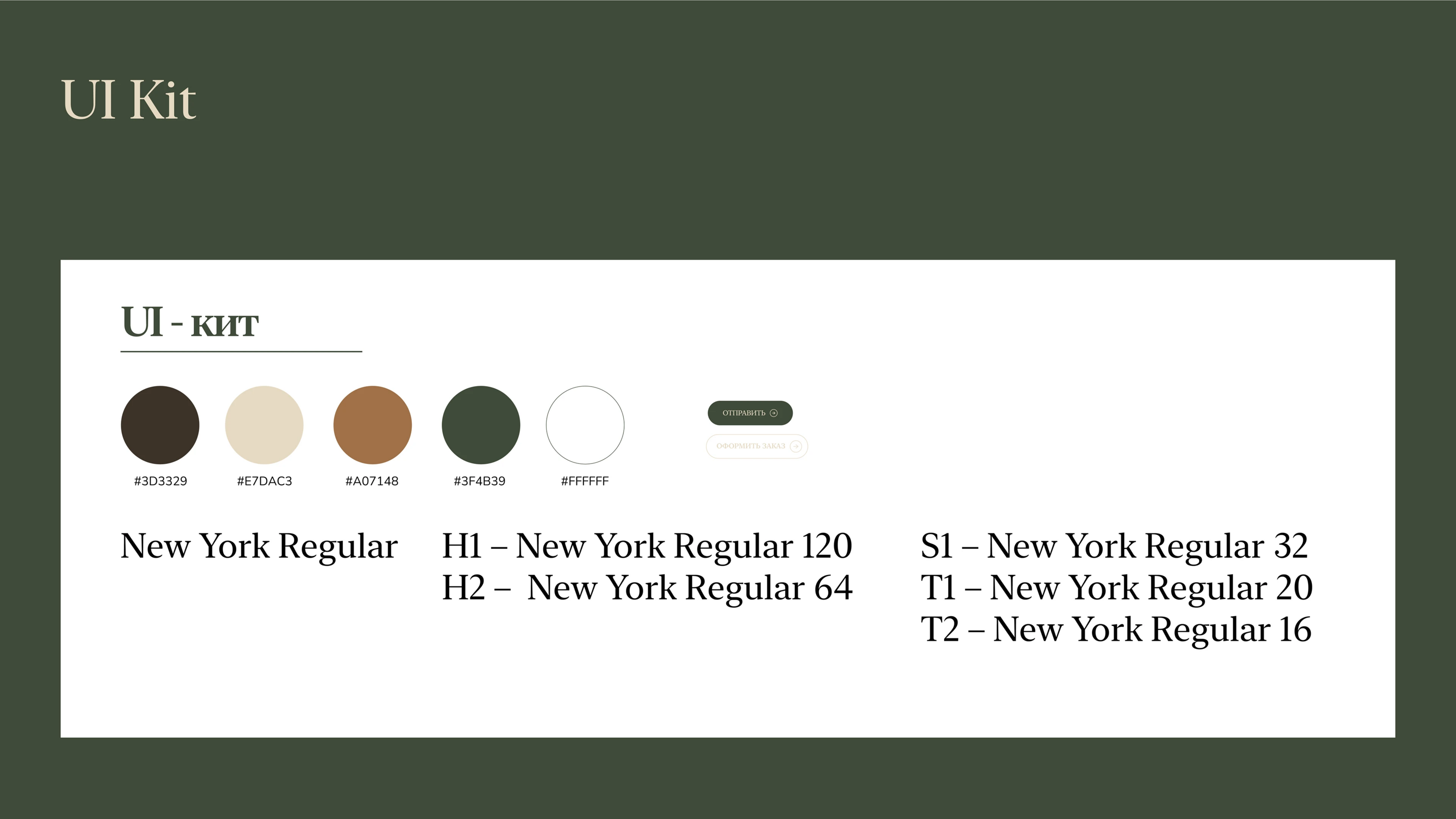 Разработка фирменного стиля для «Sequoia studio» — Изображение №17 — Брендинг на Dprofile