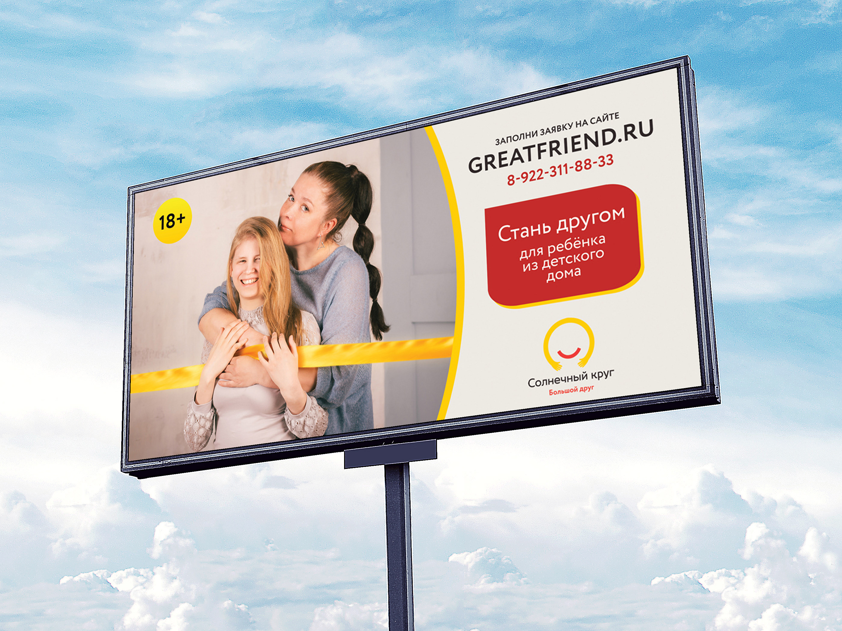 Баннер для Солнечный круг — Изображение №1 — Графика на Dprofile