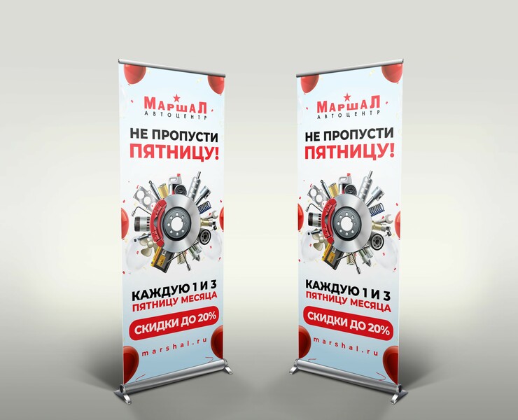 Ролл Ап для Автоцентр Маршал — Брендинг, Графика на Dprofile