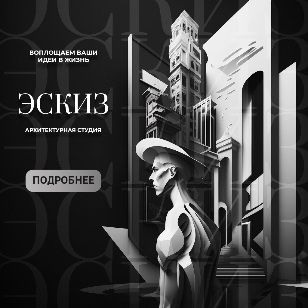 Баннер для архитектурной студии Эскиз — Изображение №1 — Графика на Dprofile