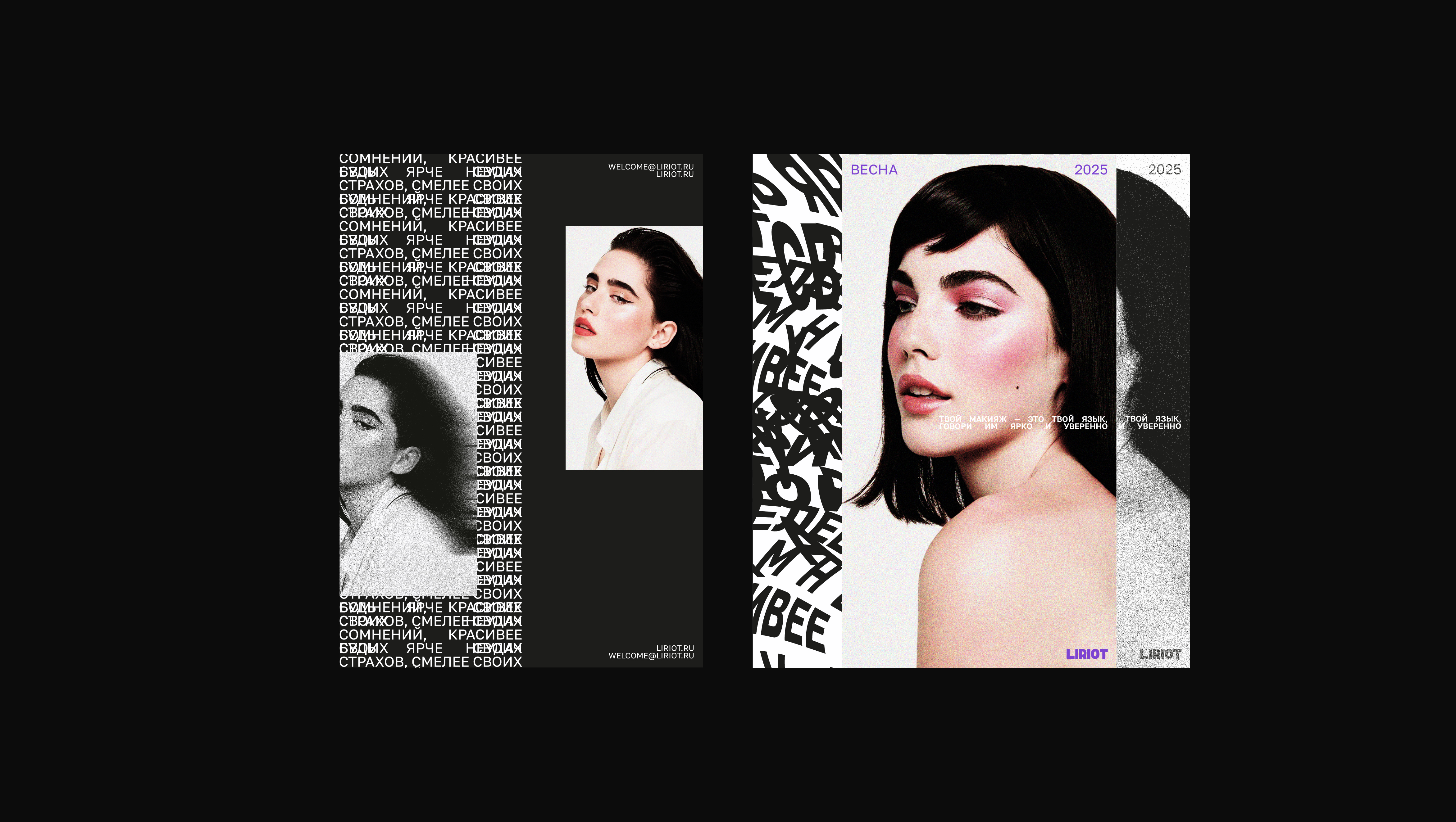 Фирменный стиль бренда косметики — Изображение №16 — Брендинг на Dprofile