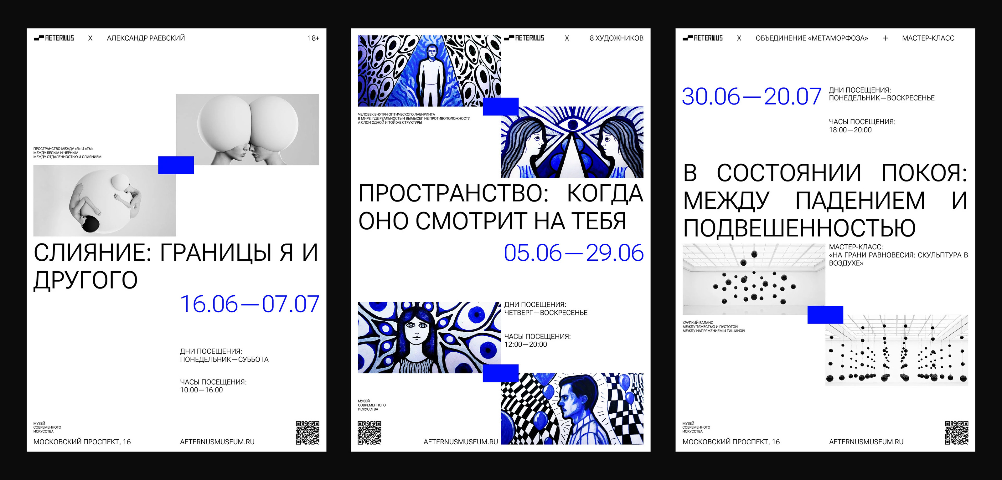 Фирменный стиль | Музей — Изображение №7 — Брендинг на Dprofile