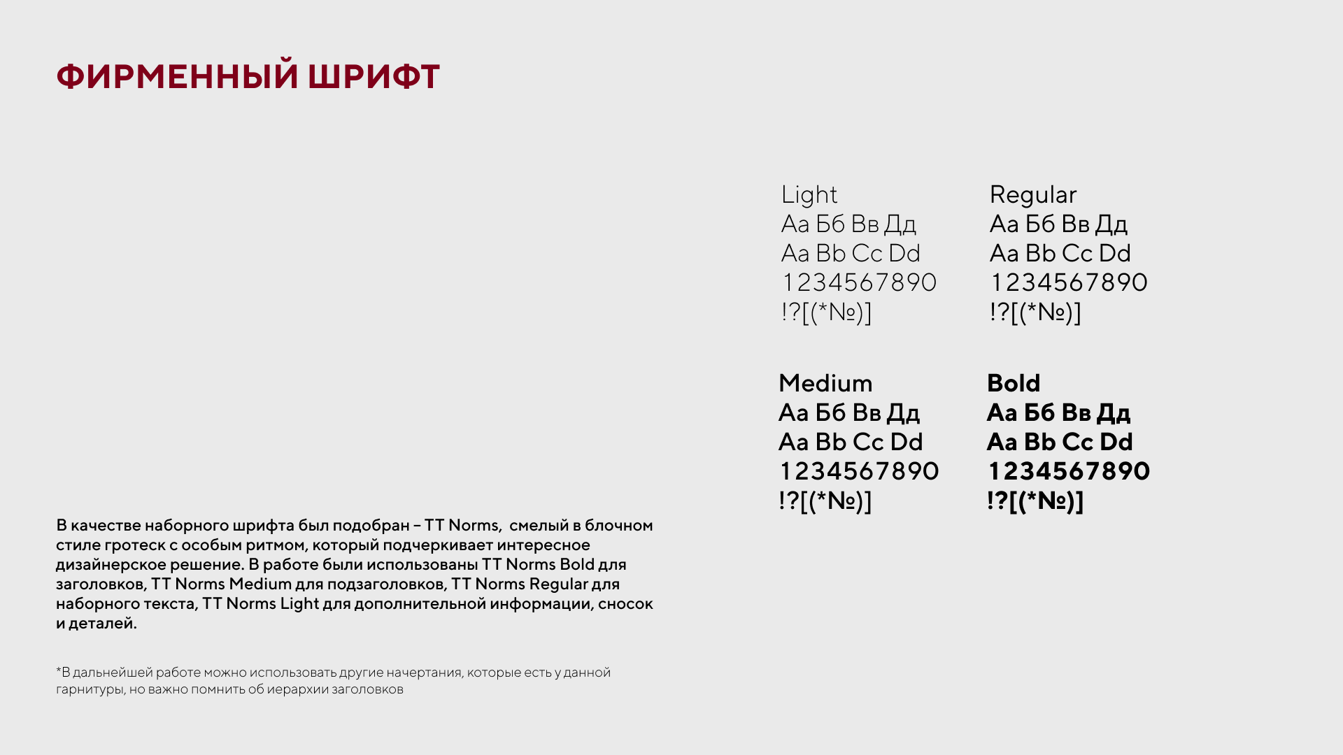 Volnaya — Изображение №10 — Брендинг на Dprofile