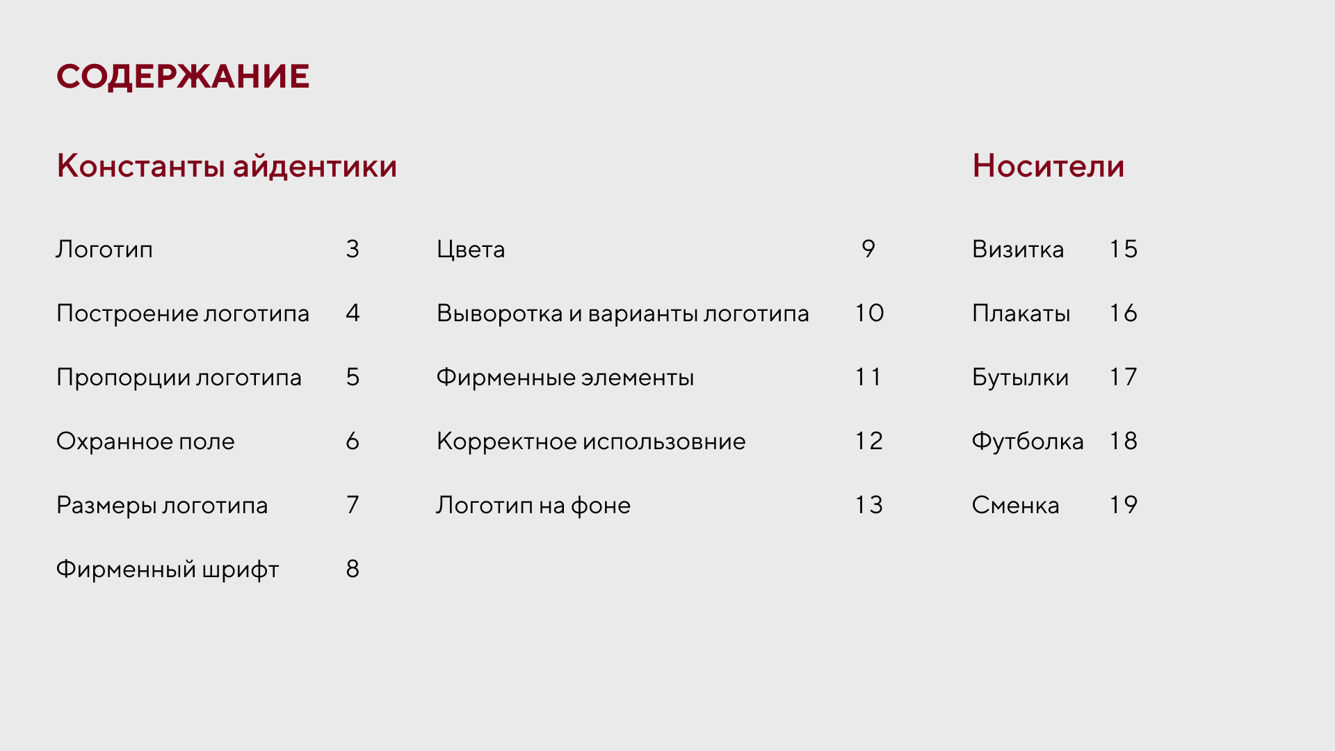 Volnaya — Изображение №4 — Брендинг на Dprofile