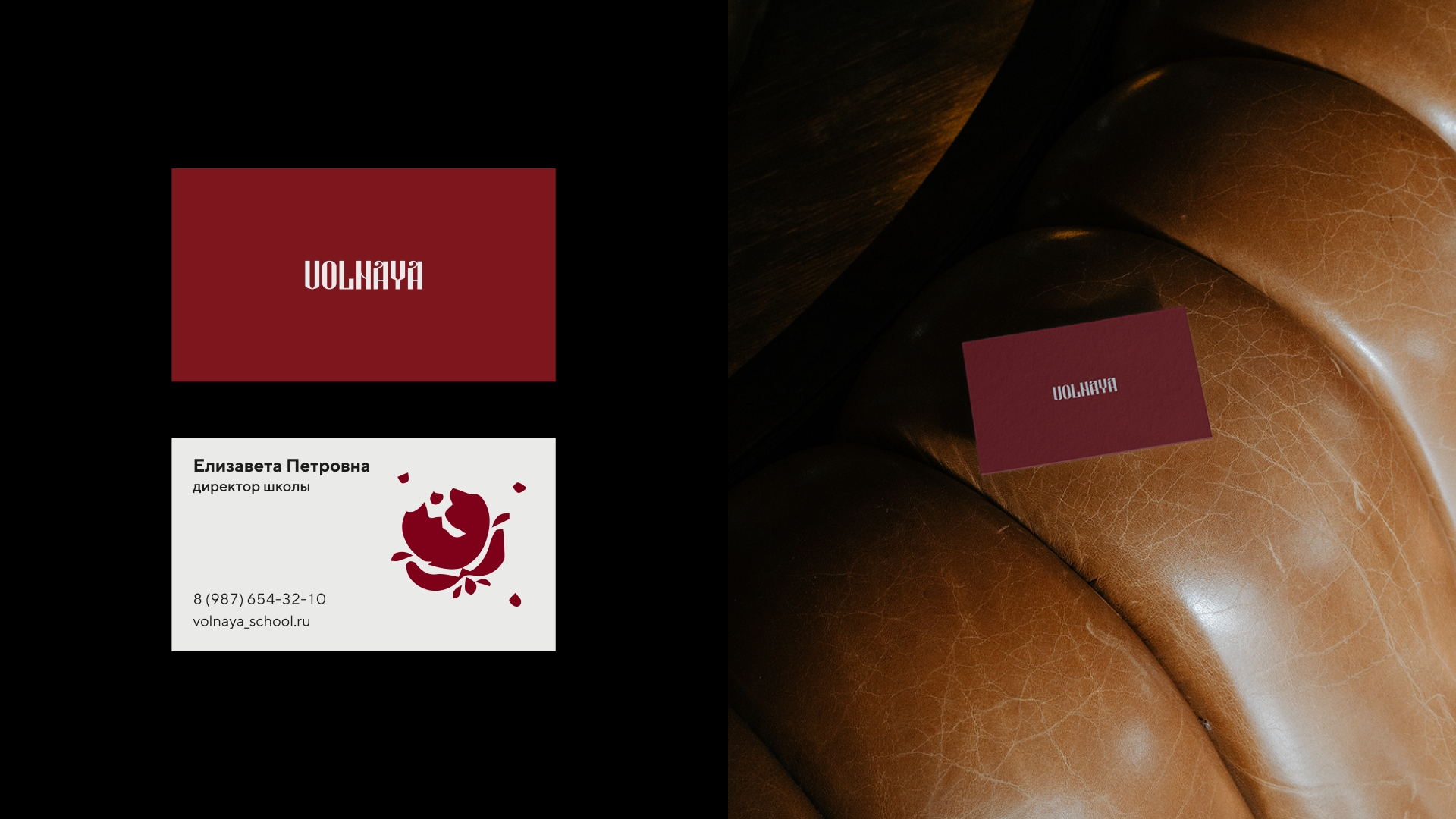 Volnaya — Изображение №17 — Брендинг на Dprofile