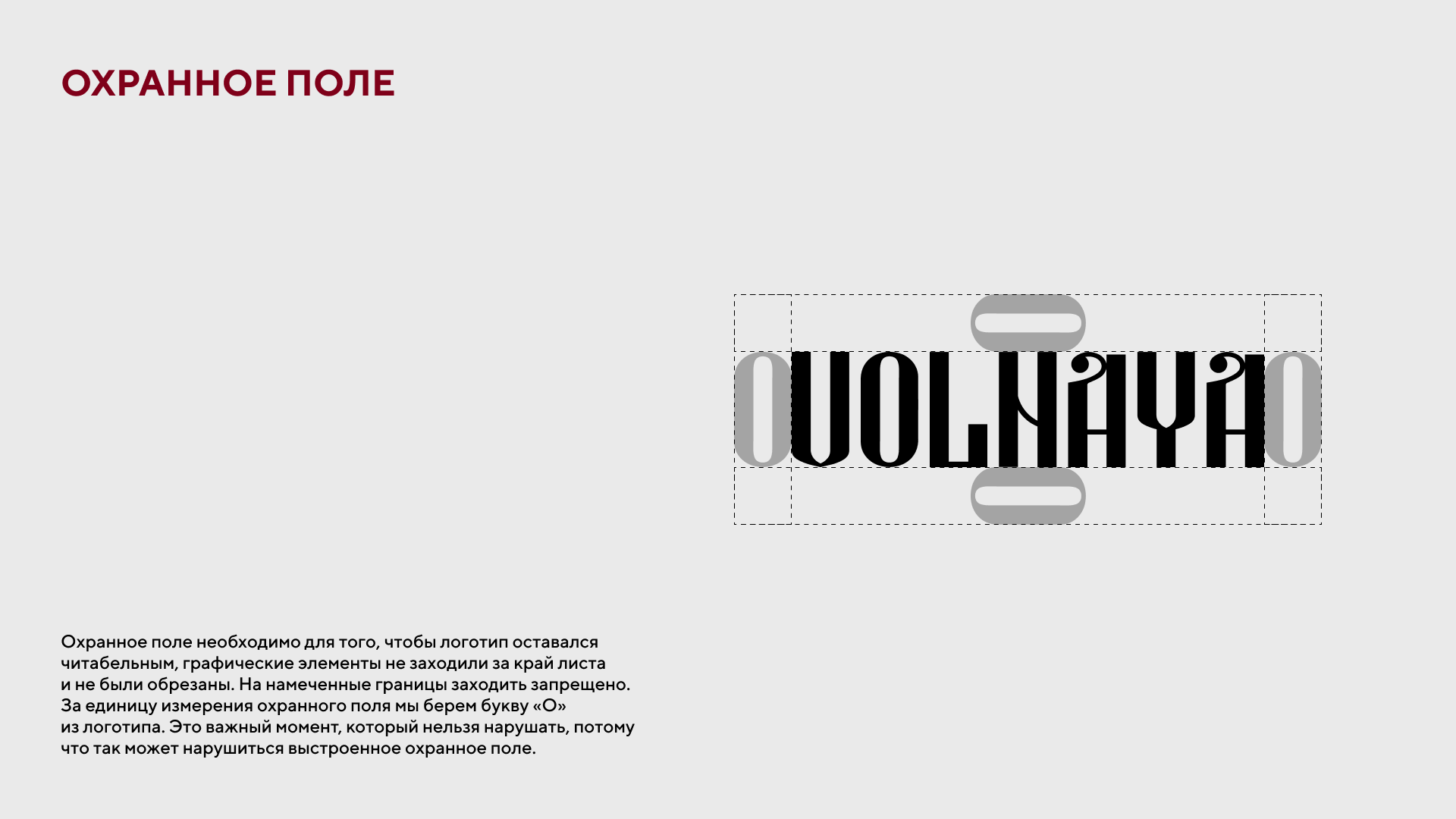 Volnaya — Изображение №8 — Брендинг на Dprofile