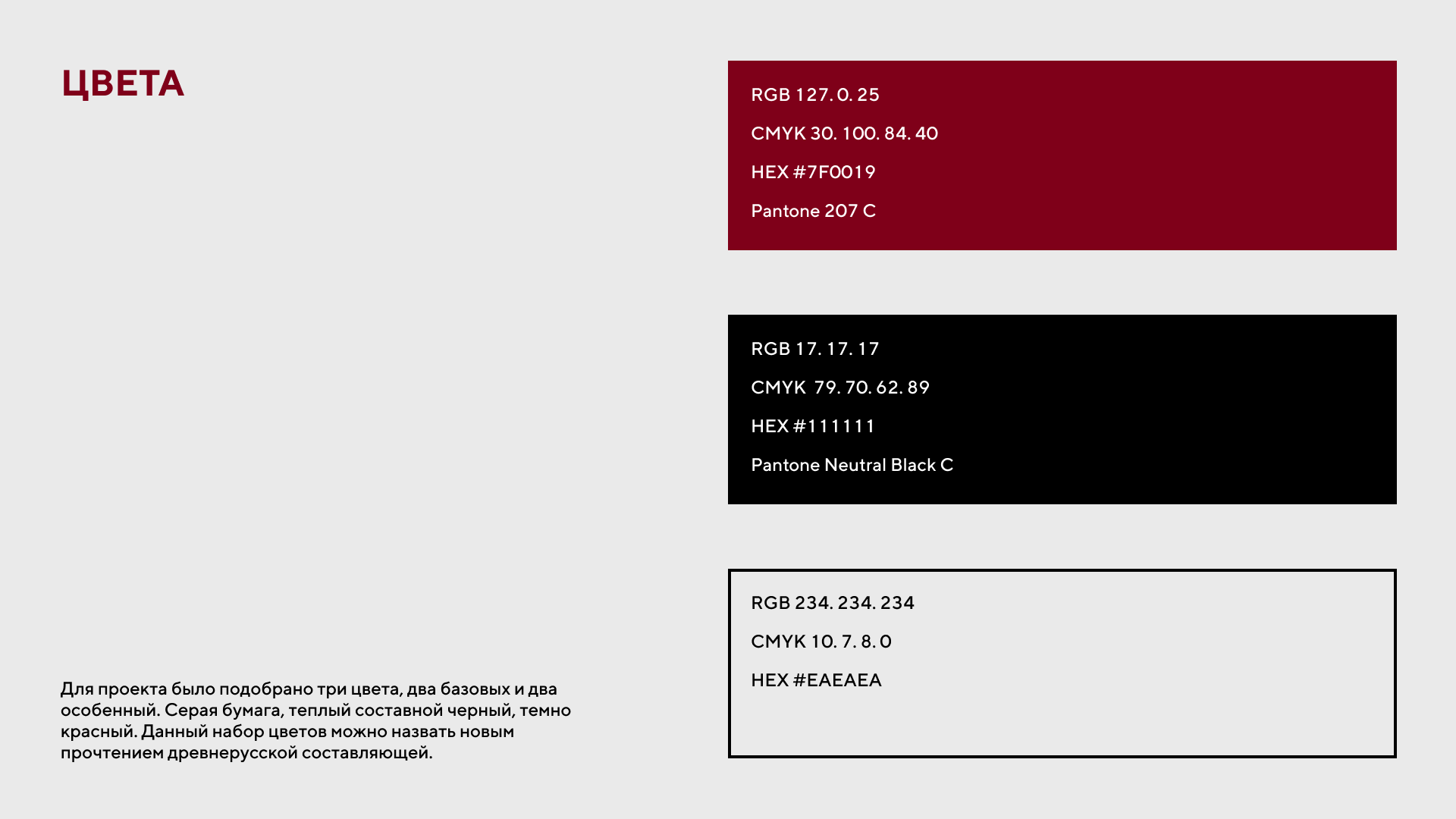 Volnaya — Изображение №11 — Брендинг на Dprofile