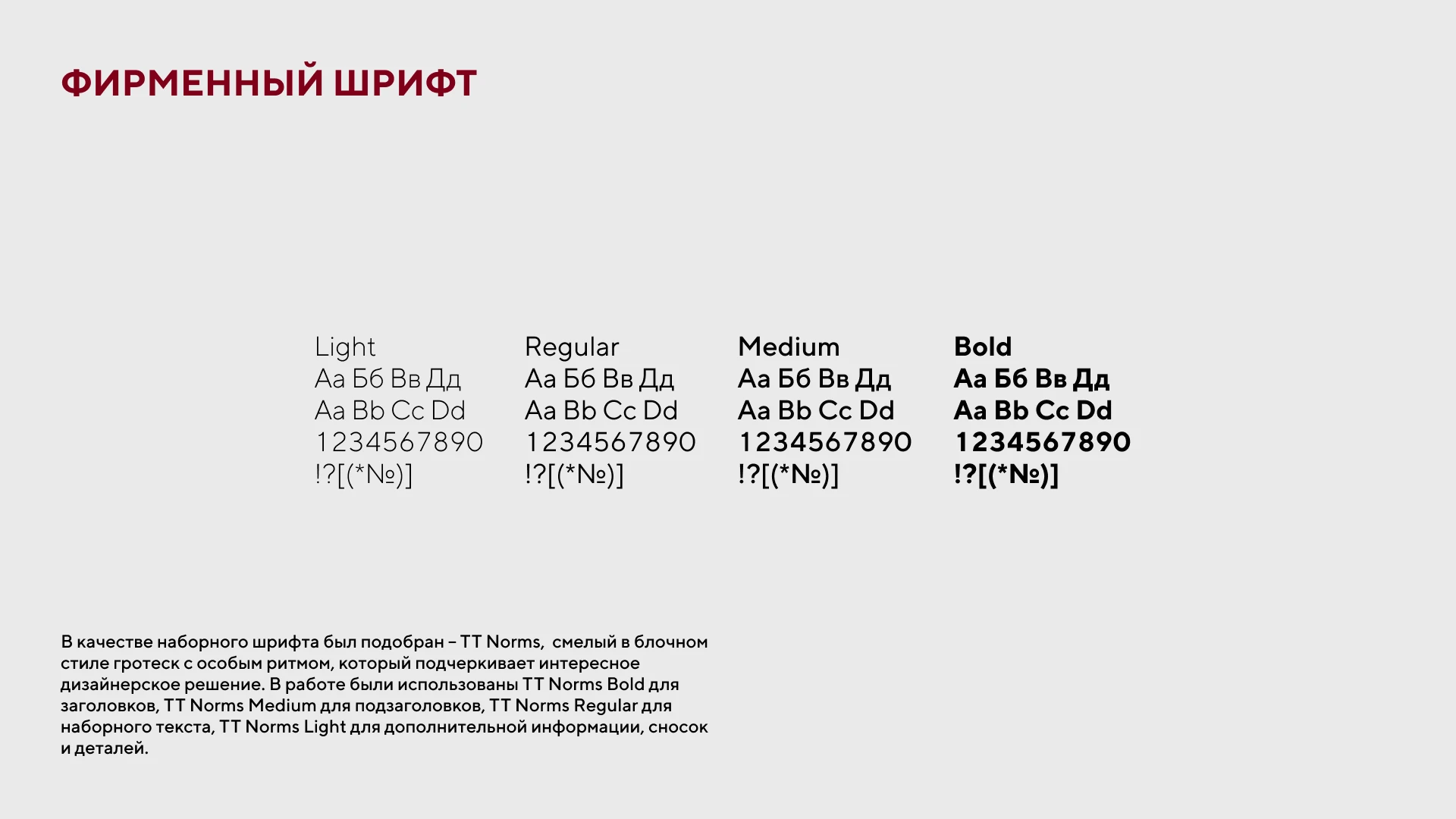 Volnaya — Изображение №22 — Брендинг на Dprofile