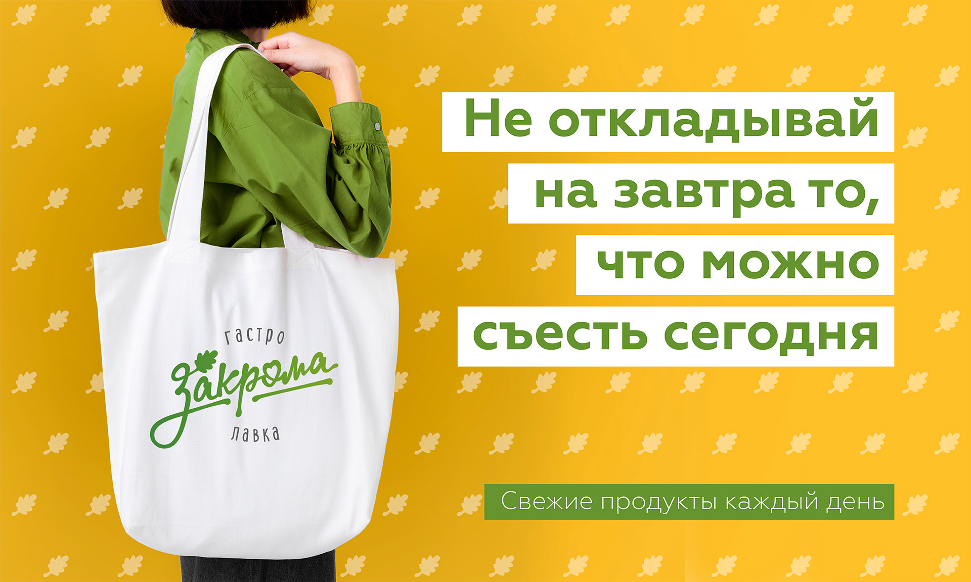 Закрома — Изображение №3 — Брендинг на Dprofile
