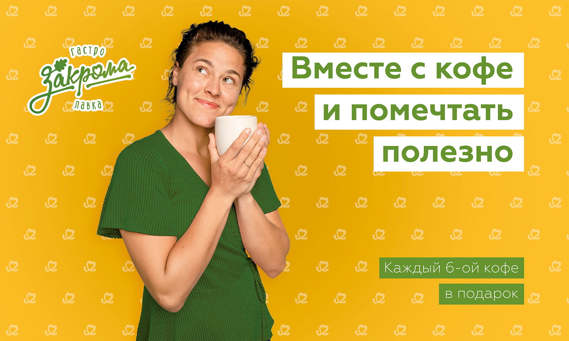 Закрома — Изображение №11 — Брендинг на Dprofile