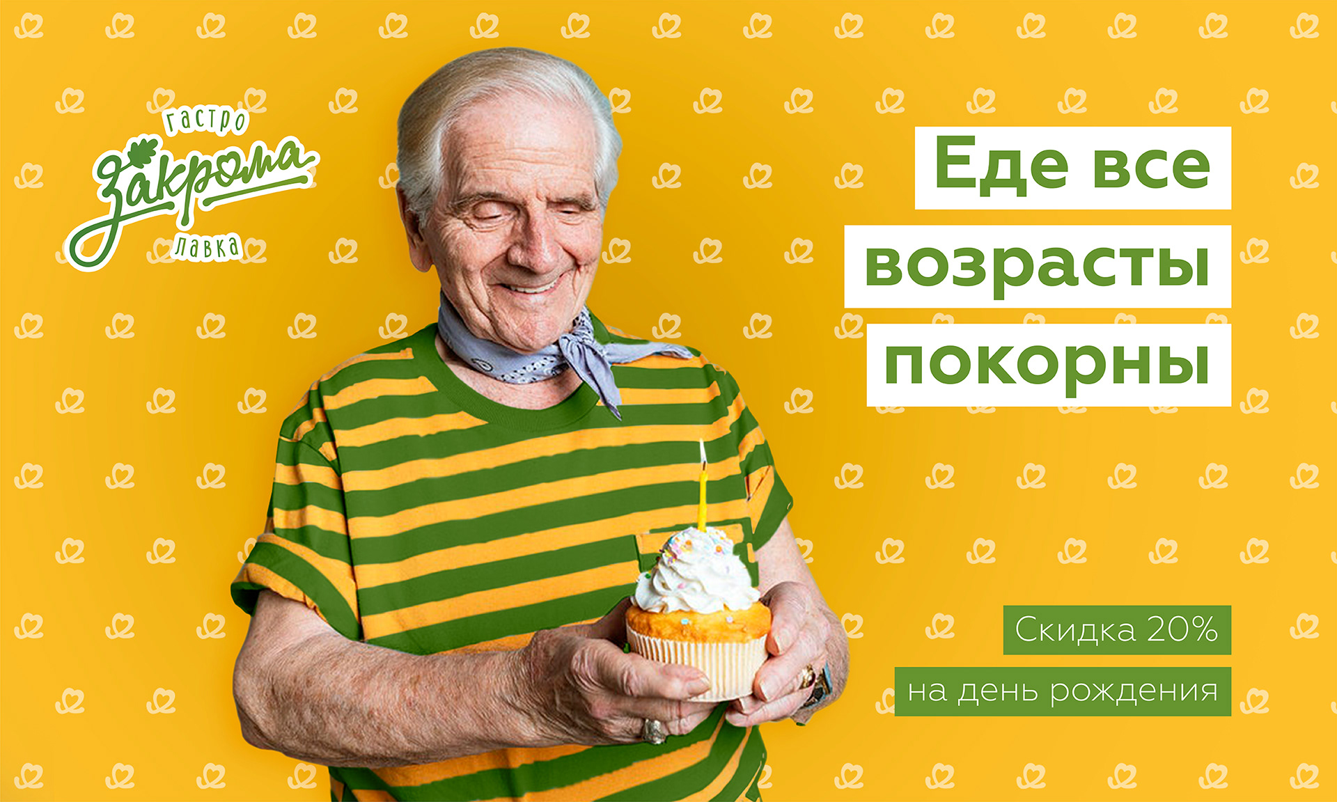 Закрома — Изображение №7 — Брендинг на Dprofile