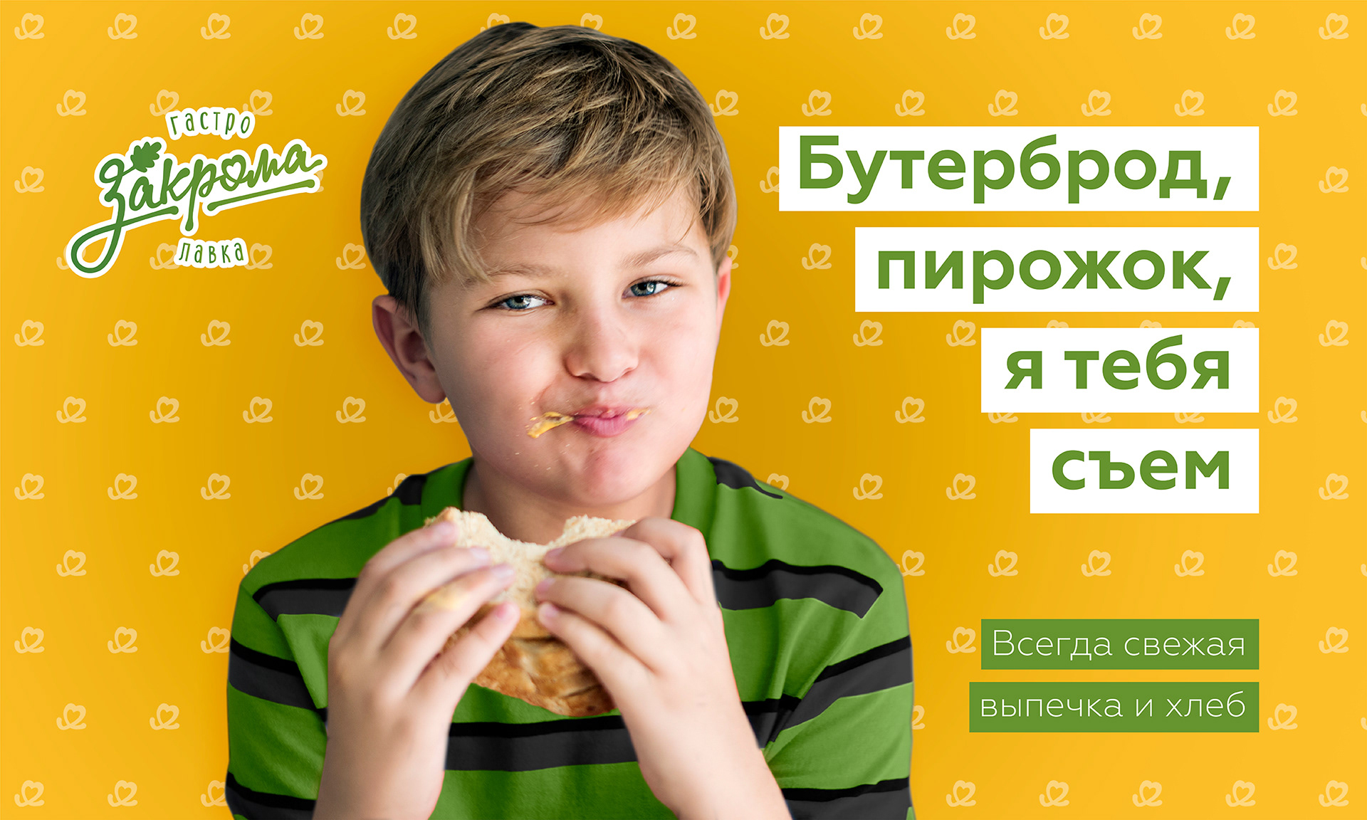 Закрома — Изображение №5 — Брендинг на Dprofile