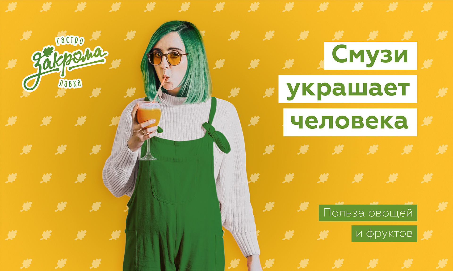 Закрома — Изображение №9 — Брендинг на Dprofile