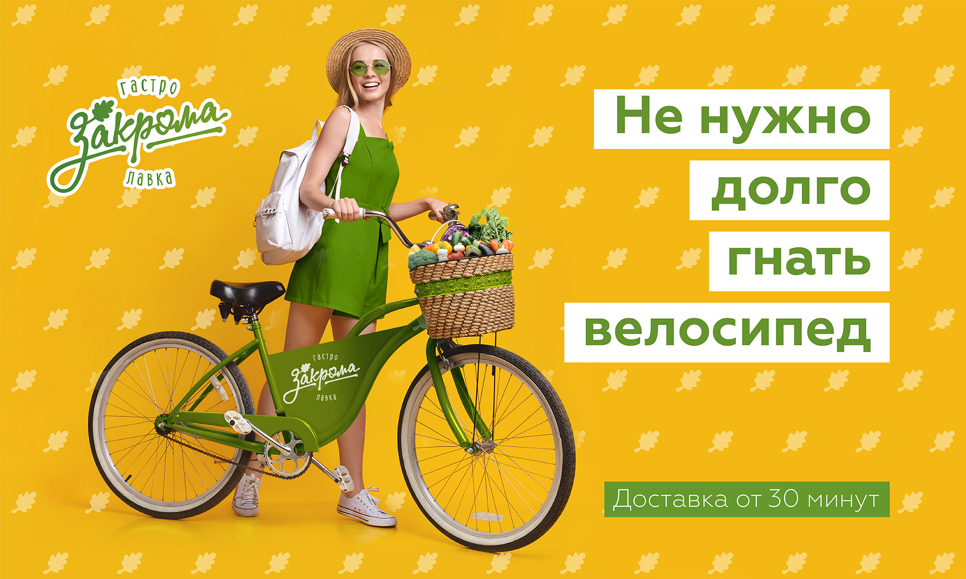 Закрома — Изображение №13 — Брендинг на Dprofile
