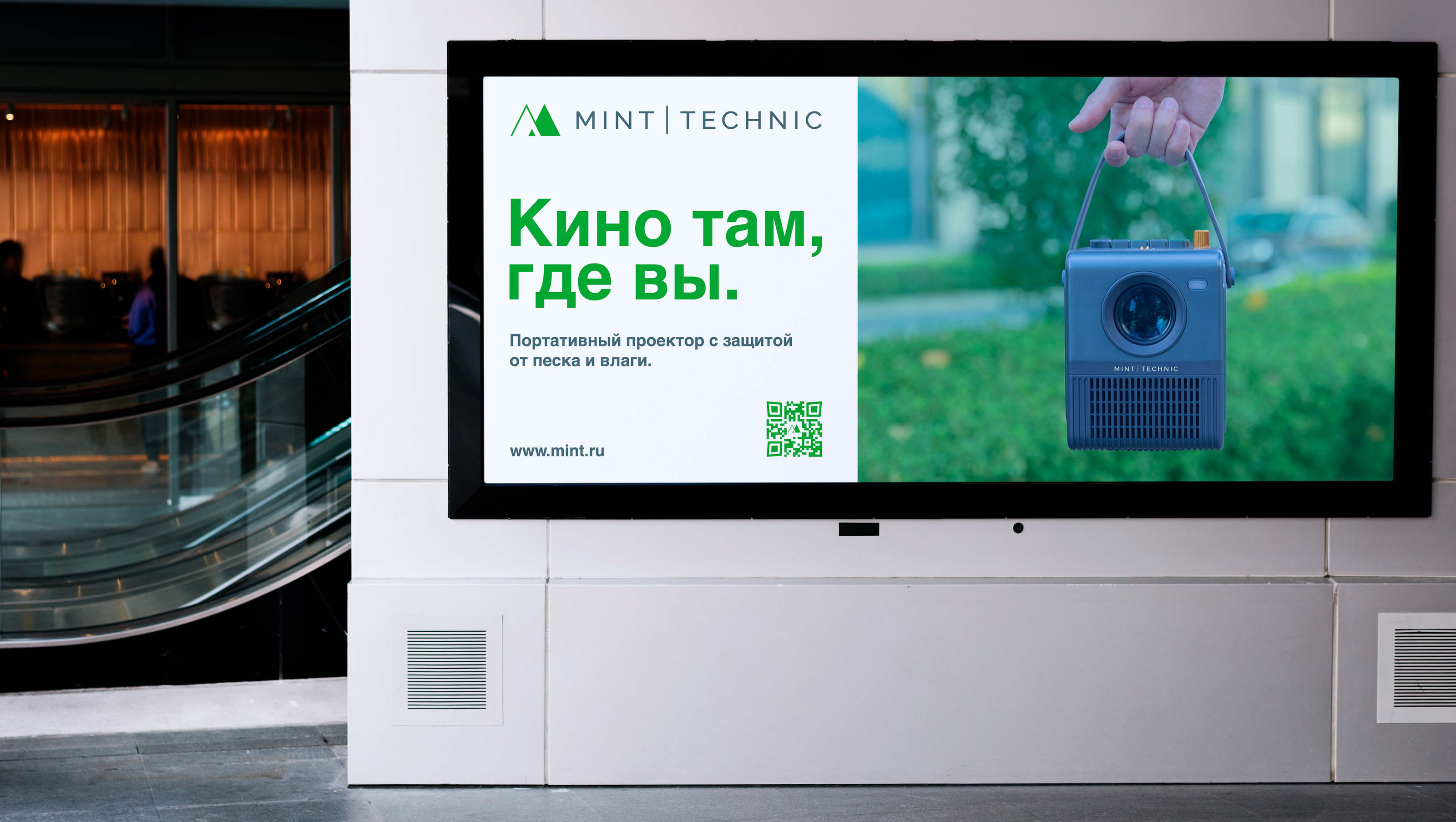 Минималистичный логотип для бренда портативной техники MINT — Изображение №5 — Брендинг, Графика на Dprofile