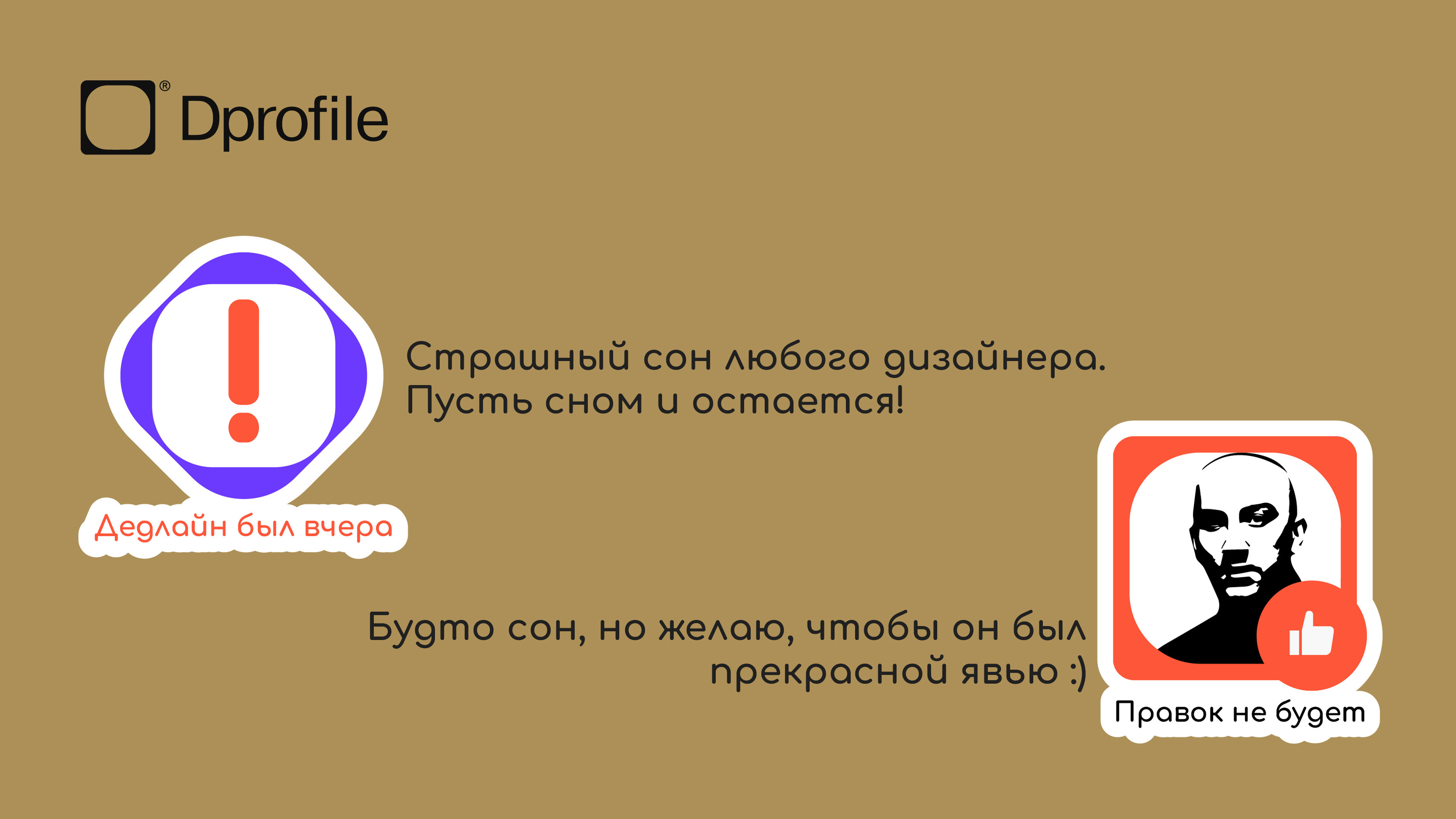 «Стикервёрс» стикерпак для Dprofile — Изображение №6 — Иллюстрация, Графика на Dprofile
