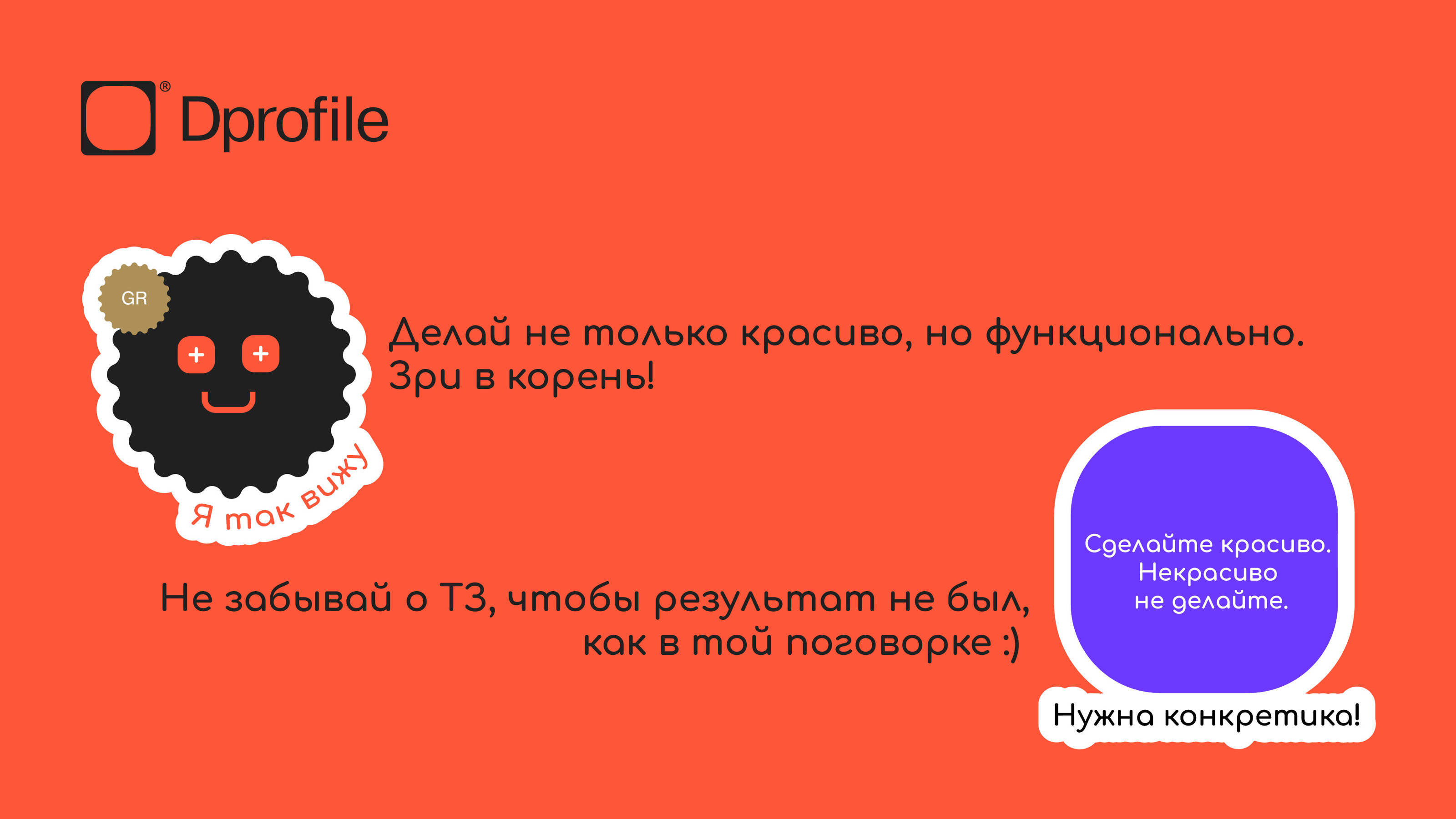 «Стикервёрс» стикерпак для Dprofile — Изображение №4 — Иллюстрация, Графика на Dprofile