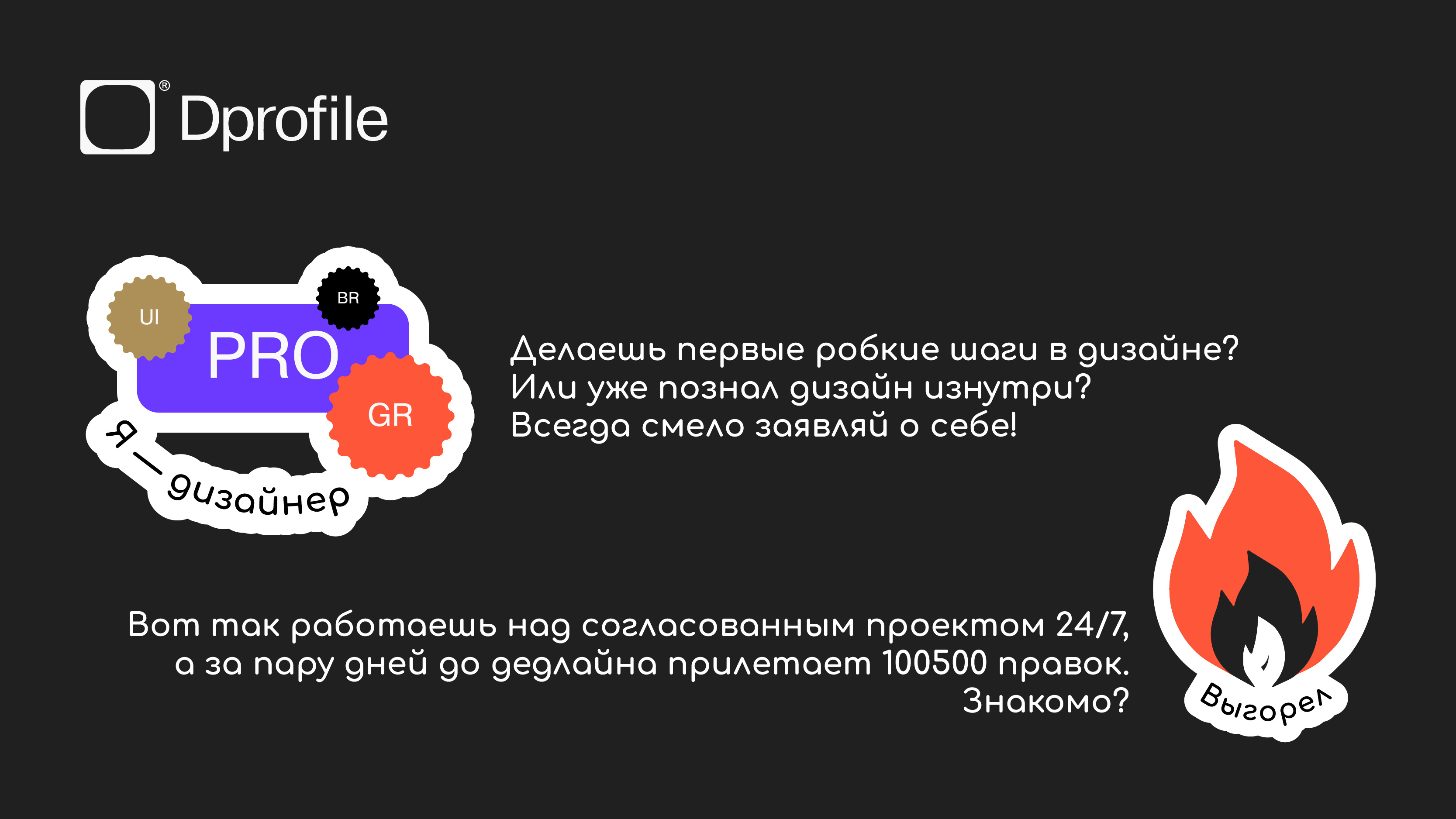 «Стикервёрс» стикерпак для Dprofile — Изображение №3 — Иллюстрация, Графика на Dprofile