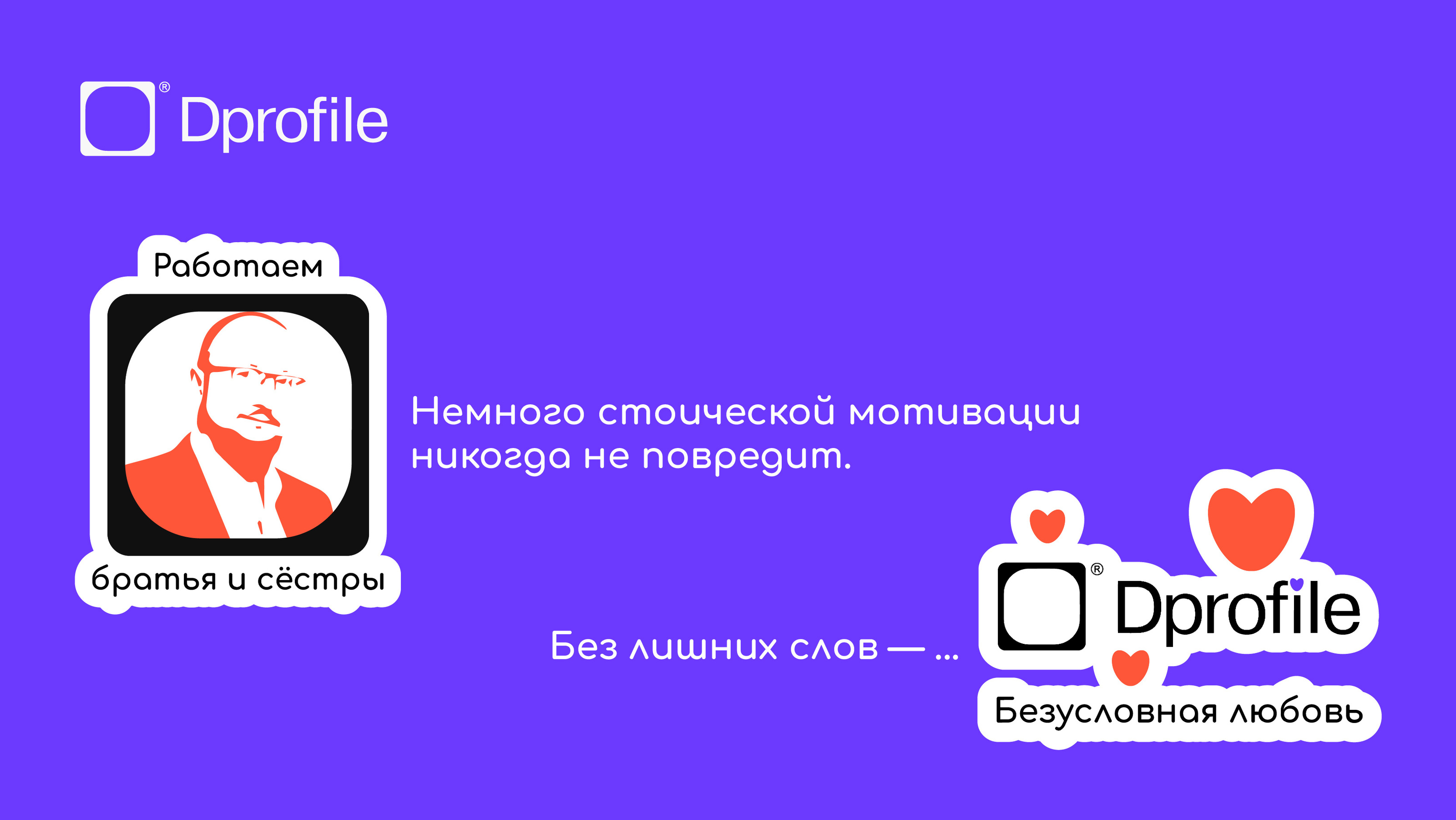 «Стикервёрс» стикерпак для Dprofile — Изображение №2 — Иллюстрация, Графика на Dprofile