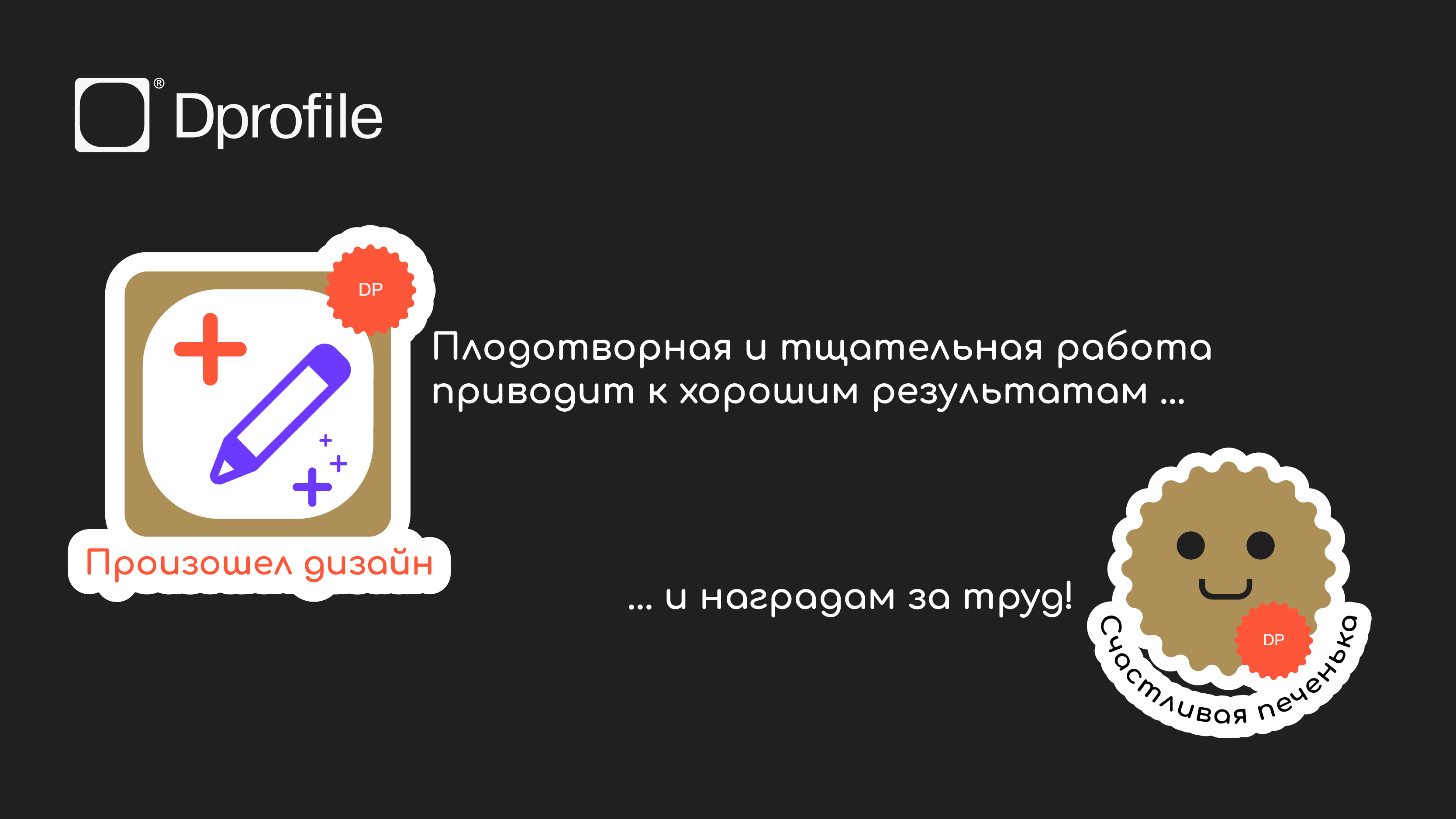«Стикервёрс» стикерпак для Dprofile — Изображение №5 — Иллюстрация, Графика на Dprofile