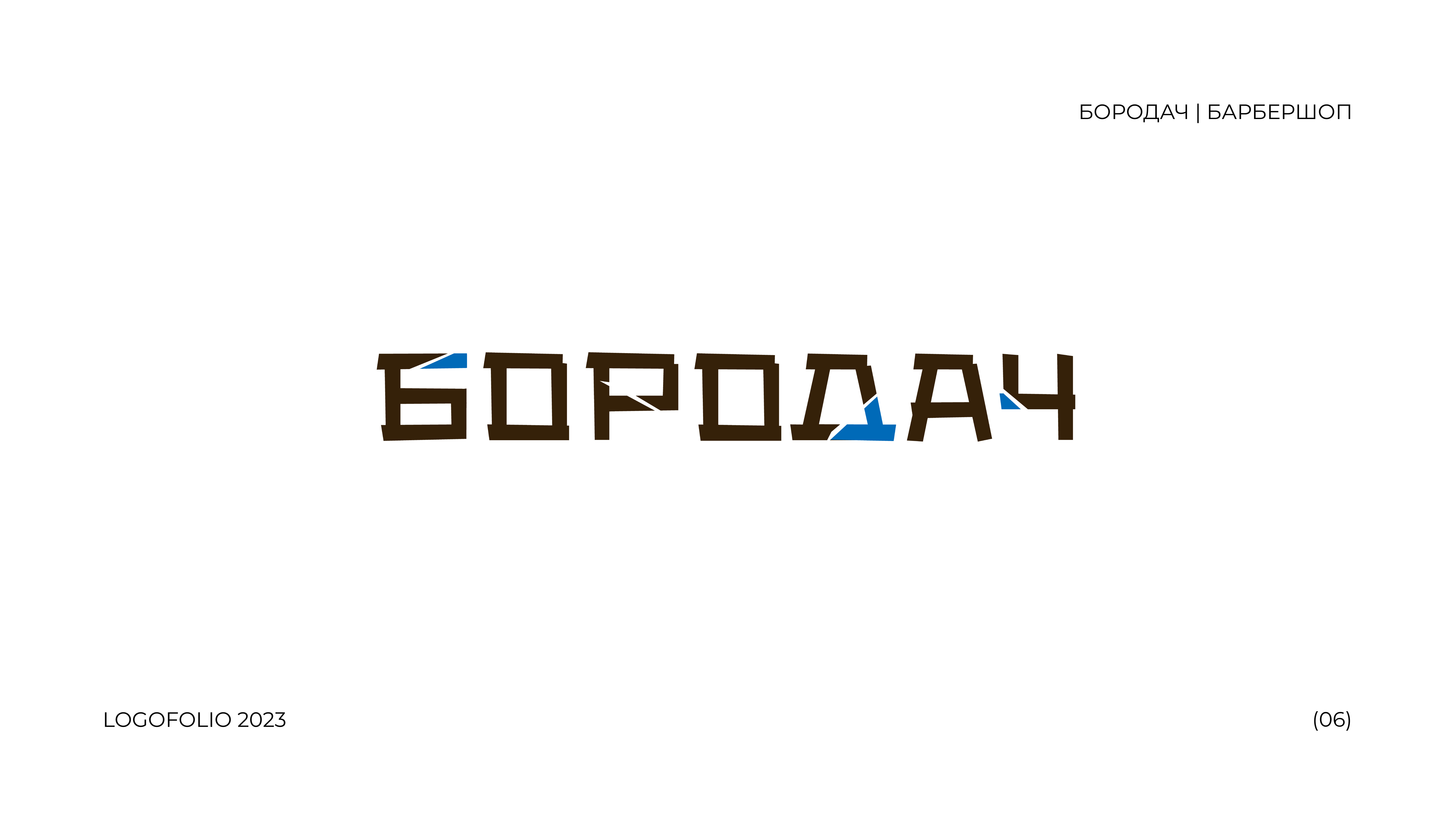 Logofolio — 2023 — Изображение №6 — Брендинг, Графика на Dprofile