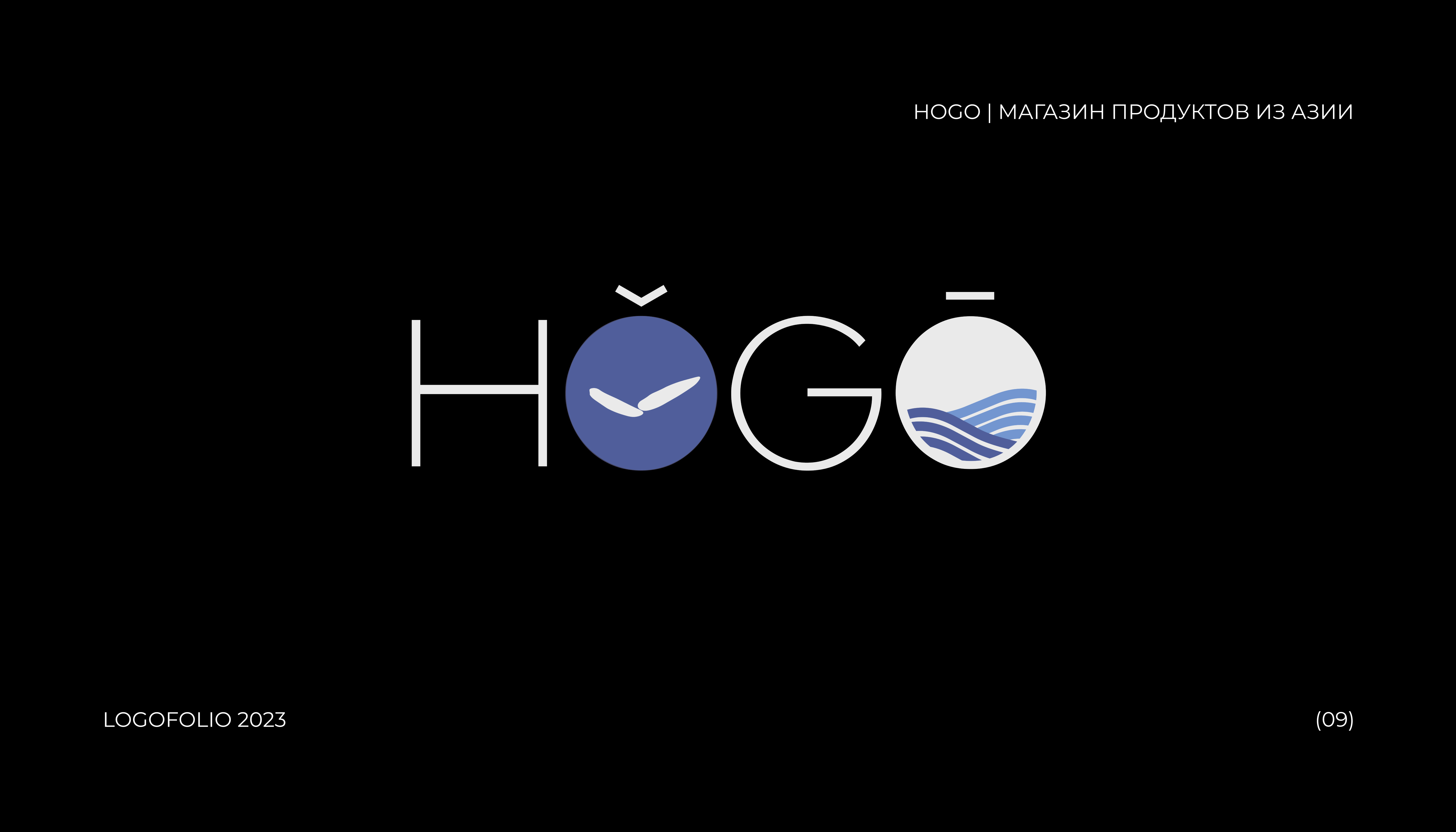 Logofolio — 2023 — Изображение №9 — Брендинг, Графика на Dprofile
