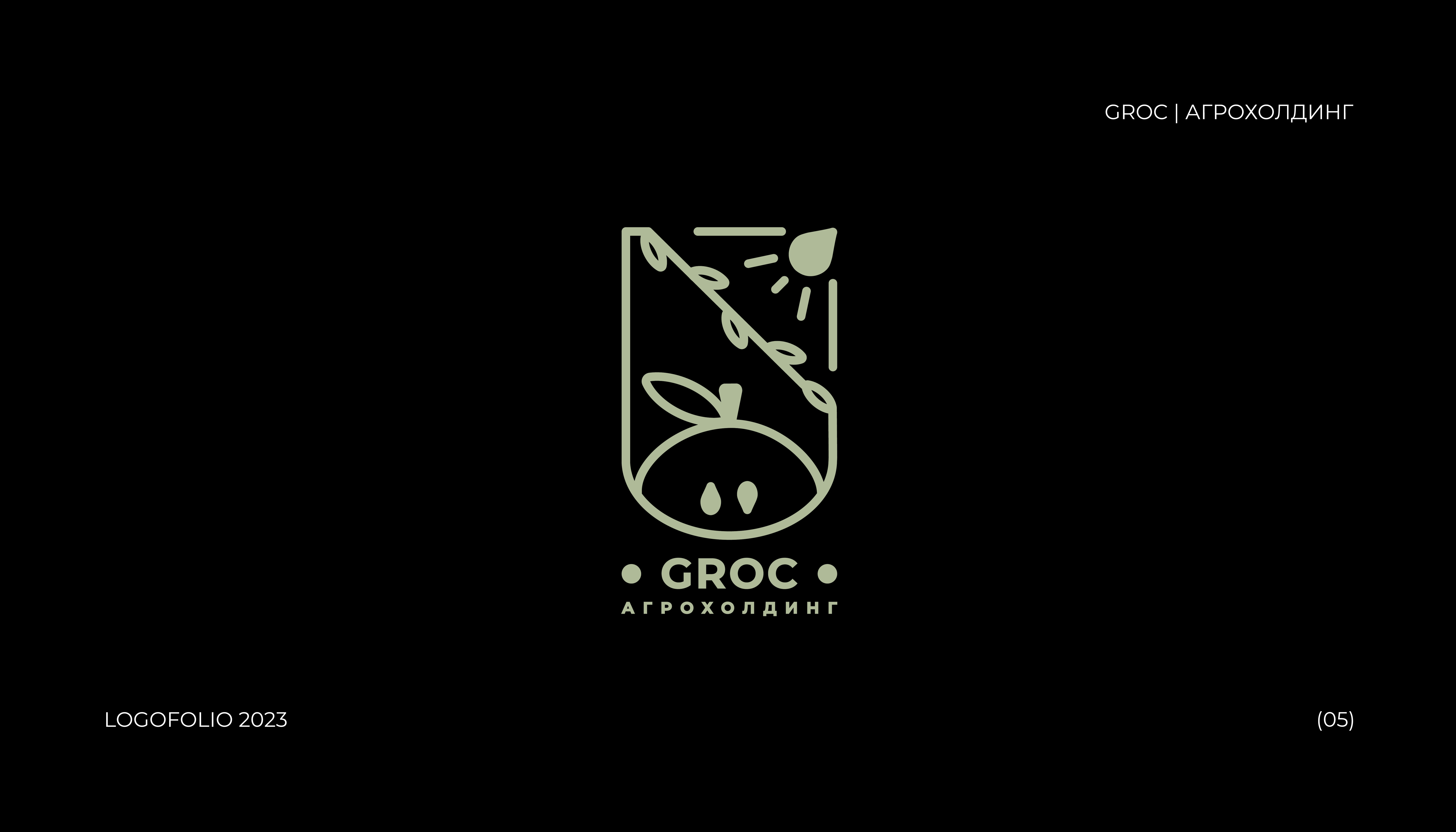 Logofolio — 2023 — Изображение №5 — Брендинг, Графика на Dprofile